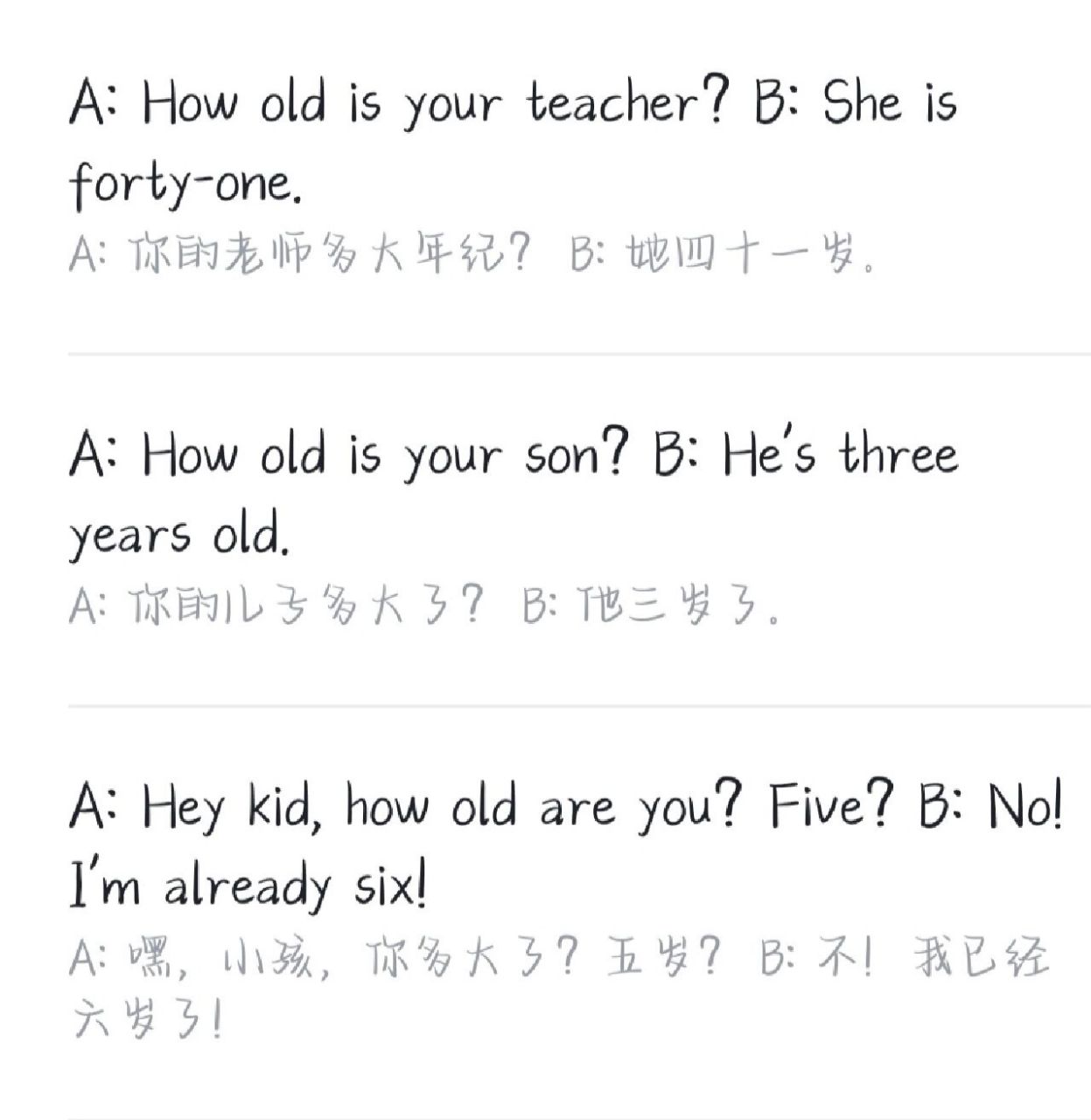 在英文中,如果你想询问对方年龄,通常你会说"how old are you?