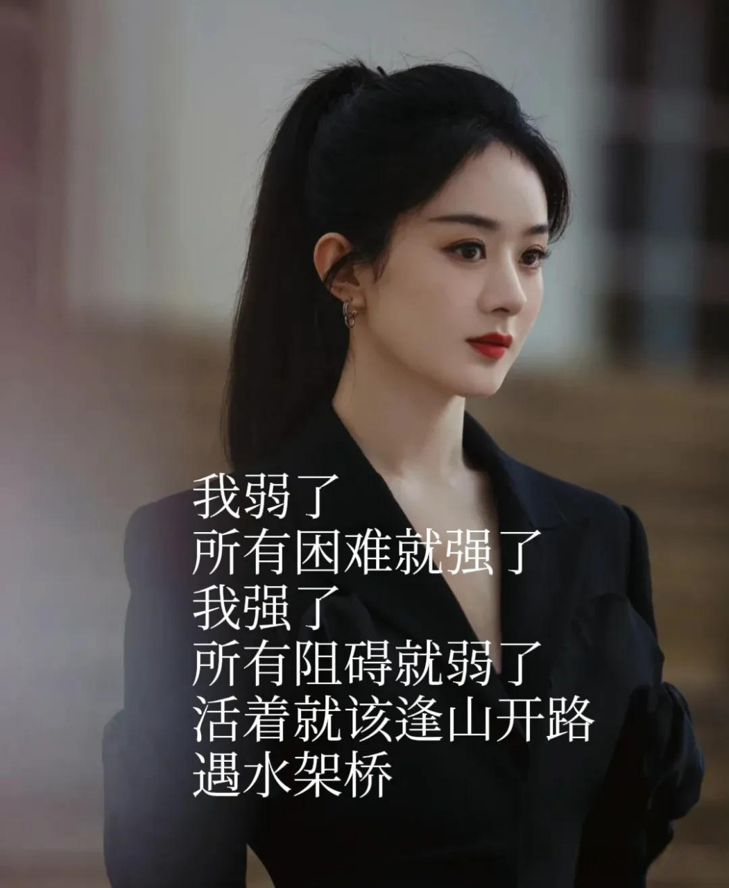 20记录下赵丽颖的经典语录】 原来扎高马尾的颖宝可以这么帅气,这么酷