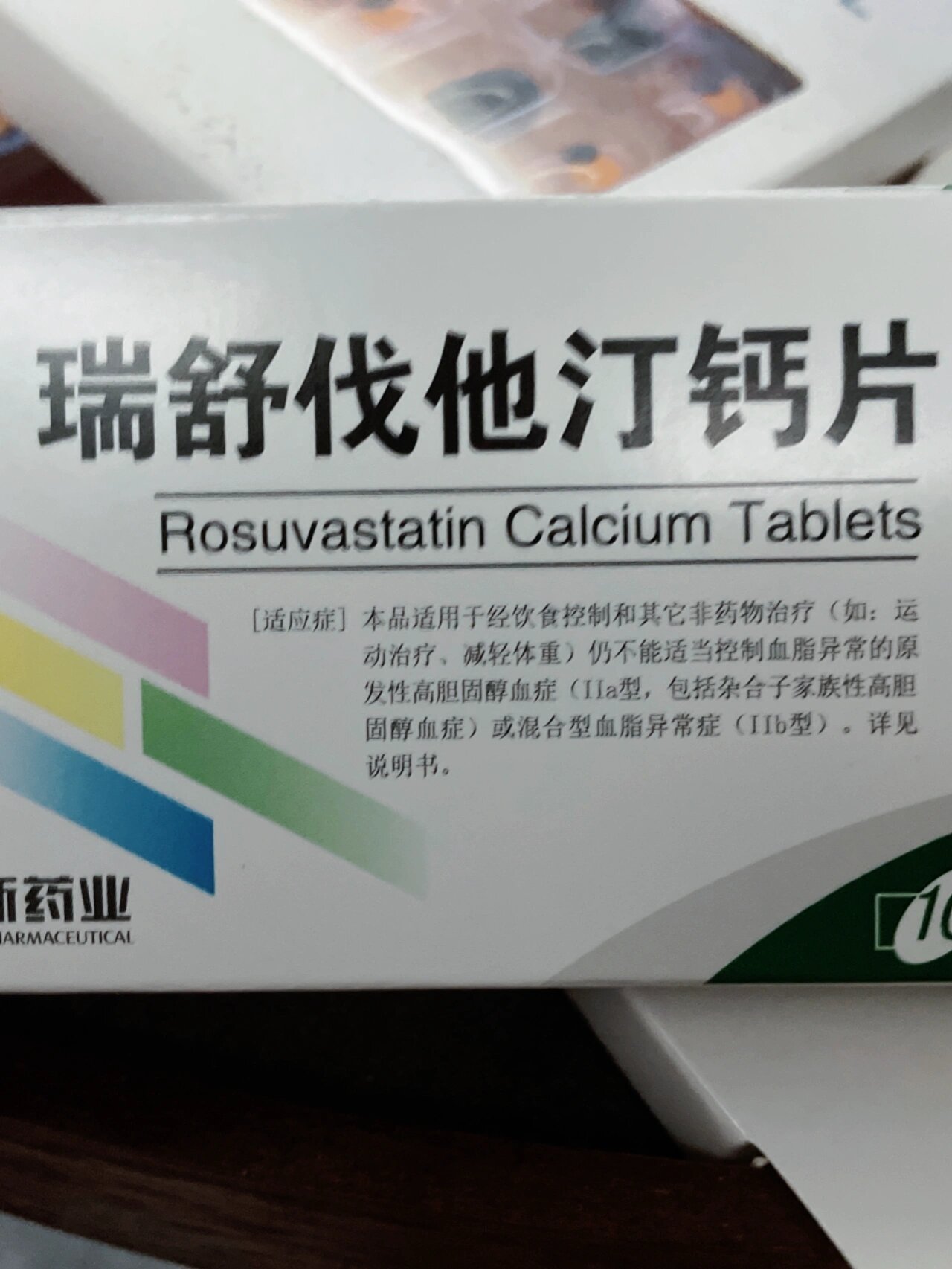 吃瑞舒伐他汀钙片会瘦吗? 本人164 .