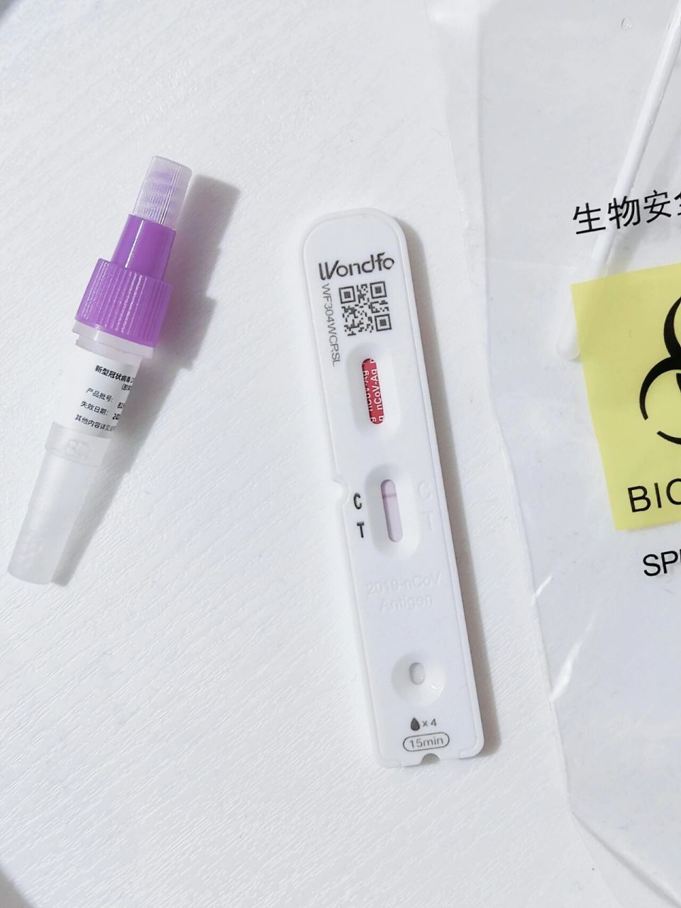 万孚新冠病毒抗原检测试剂盒,你get到了么 现在不要求核酸检测了,但是