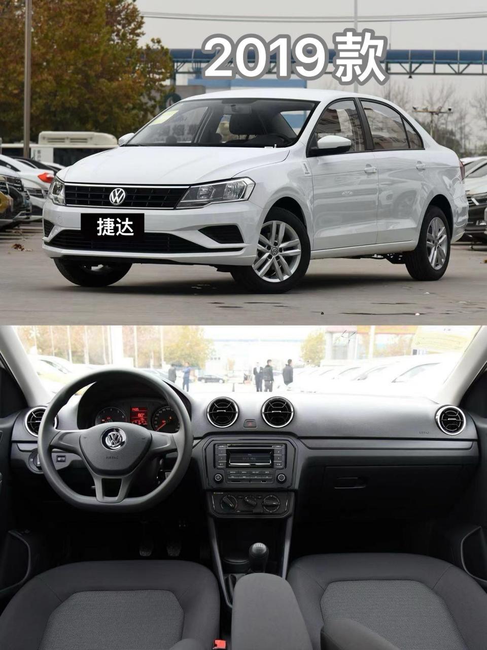 2019款大众桑塔纳—2019款大众捷达