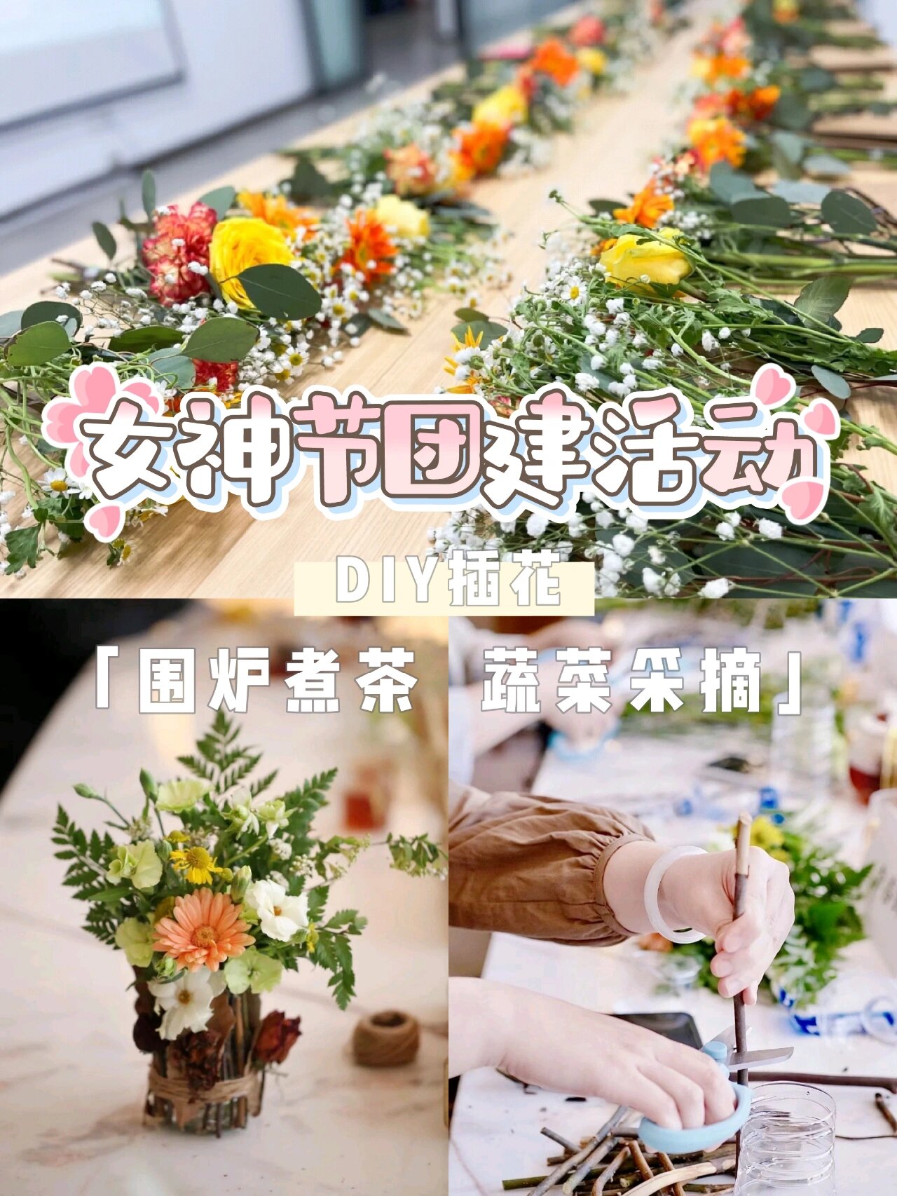 女神节插花创意文案图片