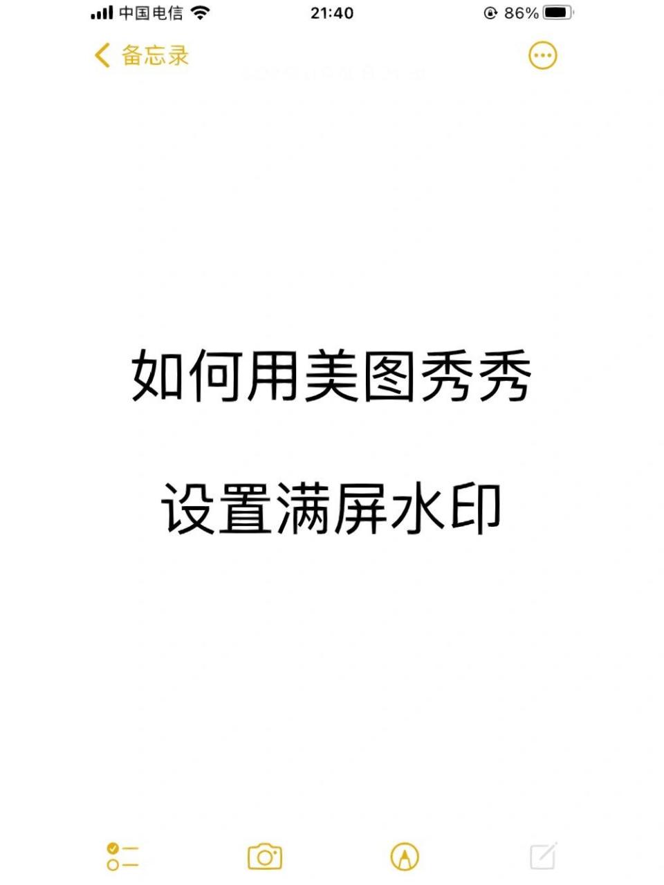 打开美图秀秀 2.选择图片美化 3.选择需要打水印的照片 4.