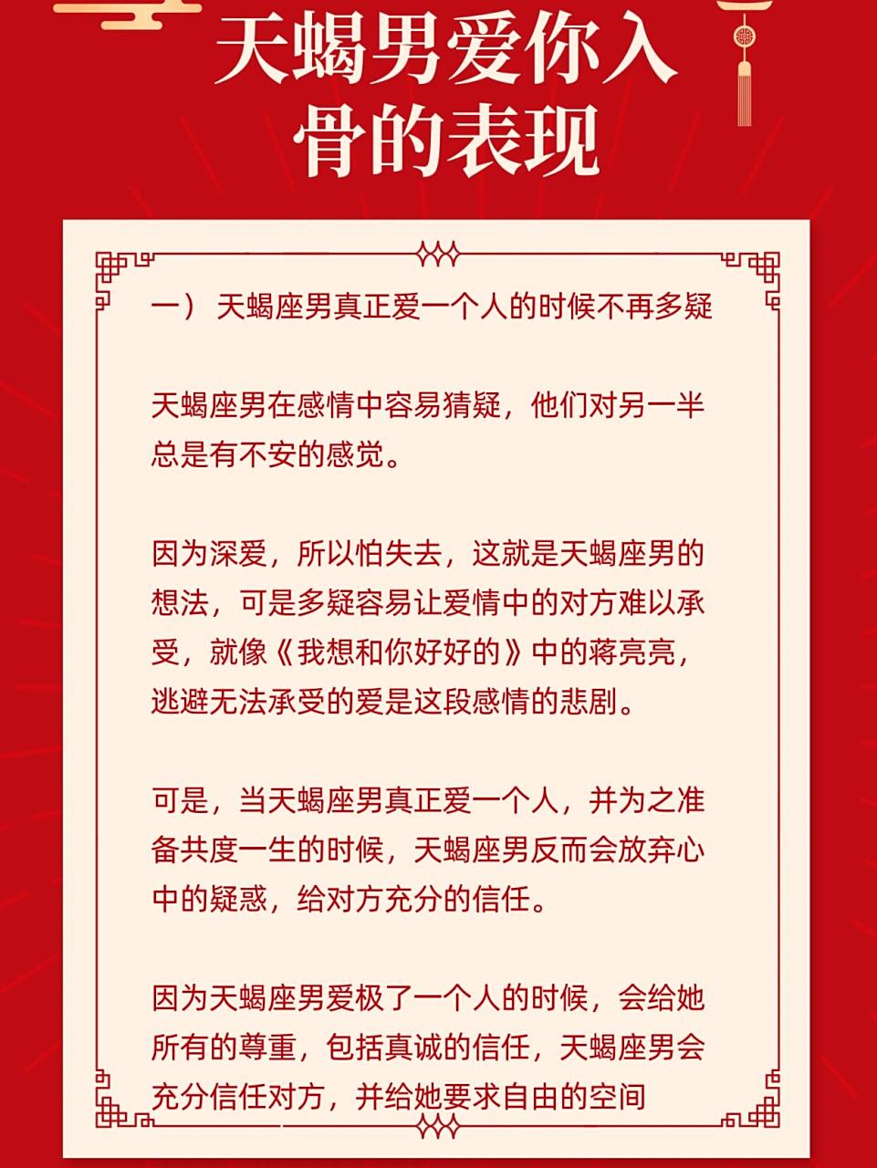 天蝎男考验你三个阶段(天蝎男怕失去一个女孩的表现)