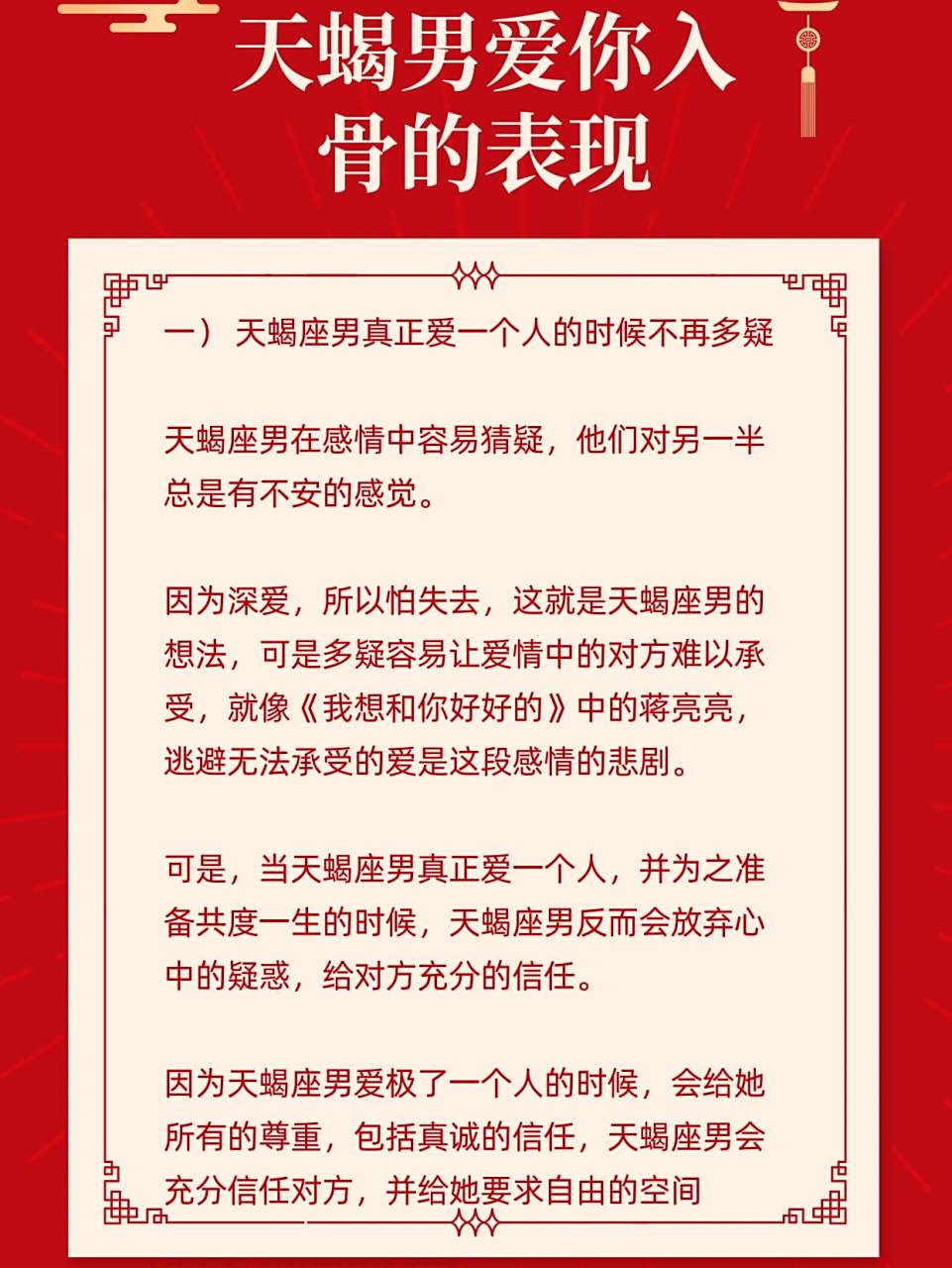 天蝎男爱你入骨得表现 三)天蝎座男真正爱一个人的时候会适时的妥协