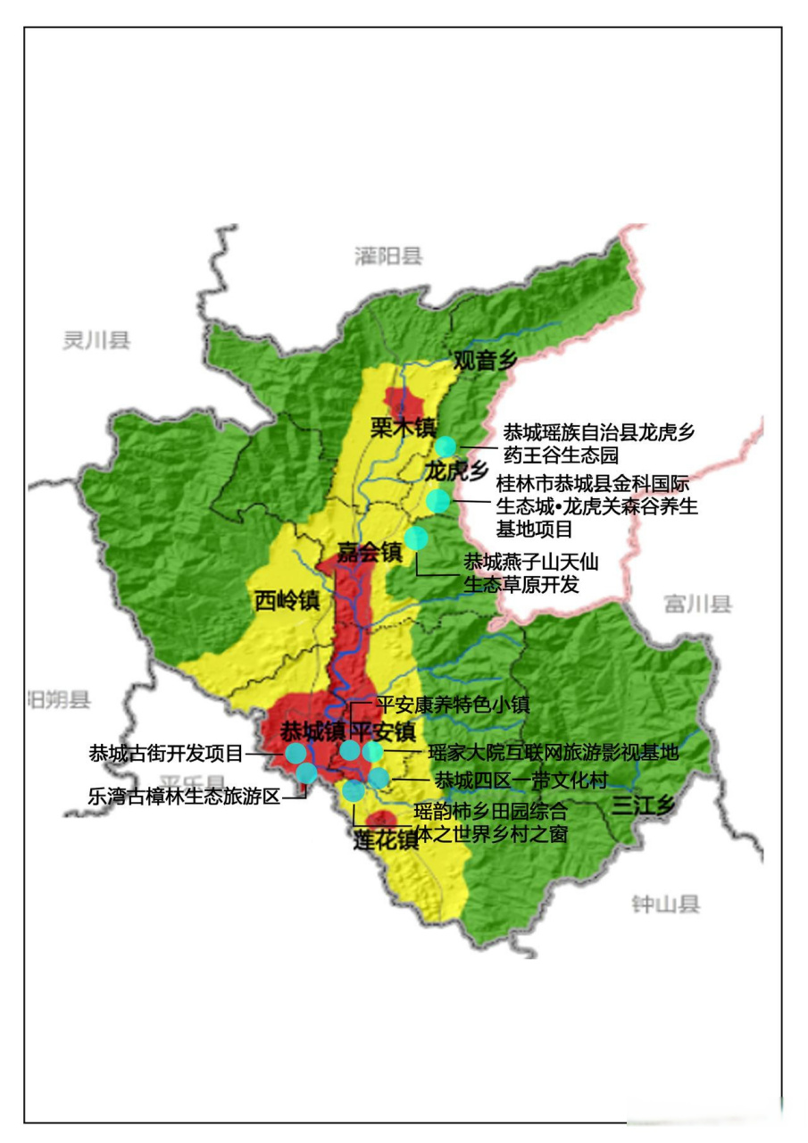 恭城县域空间,工业园区,文旅,自然保护区布局十四五规划桂林头条桂林