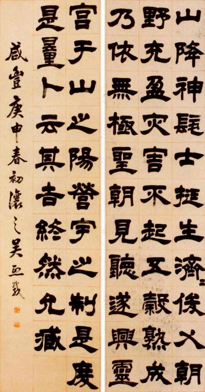 书法欣赏书法爱好者书法隶书吴熙载隶书盖闻经国 我是书法有云,一名