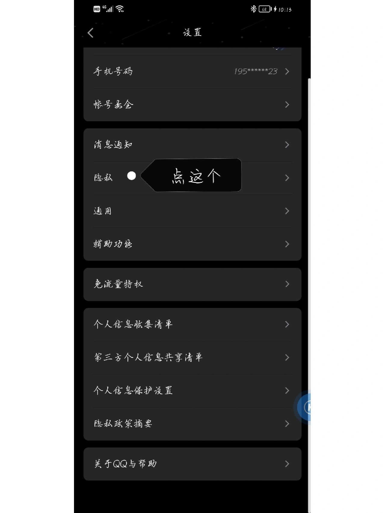怎么看QQ空间名称=怎么看空间名称访客记录
