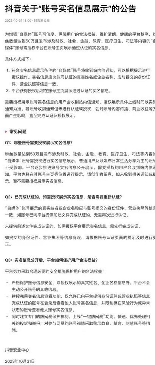 抖音粉丝10000才能认证么（抖音粉丝10000才能认证么吗）