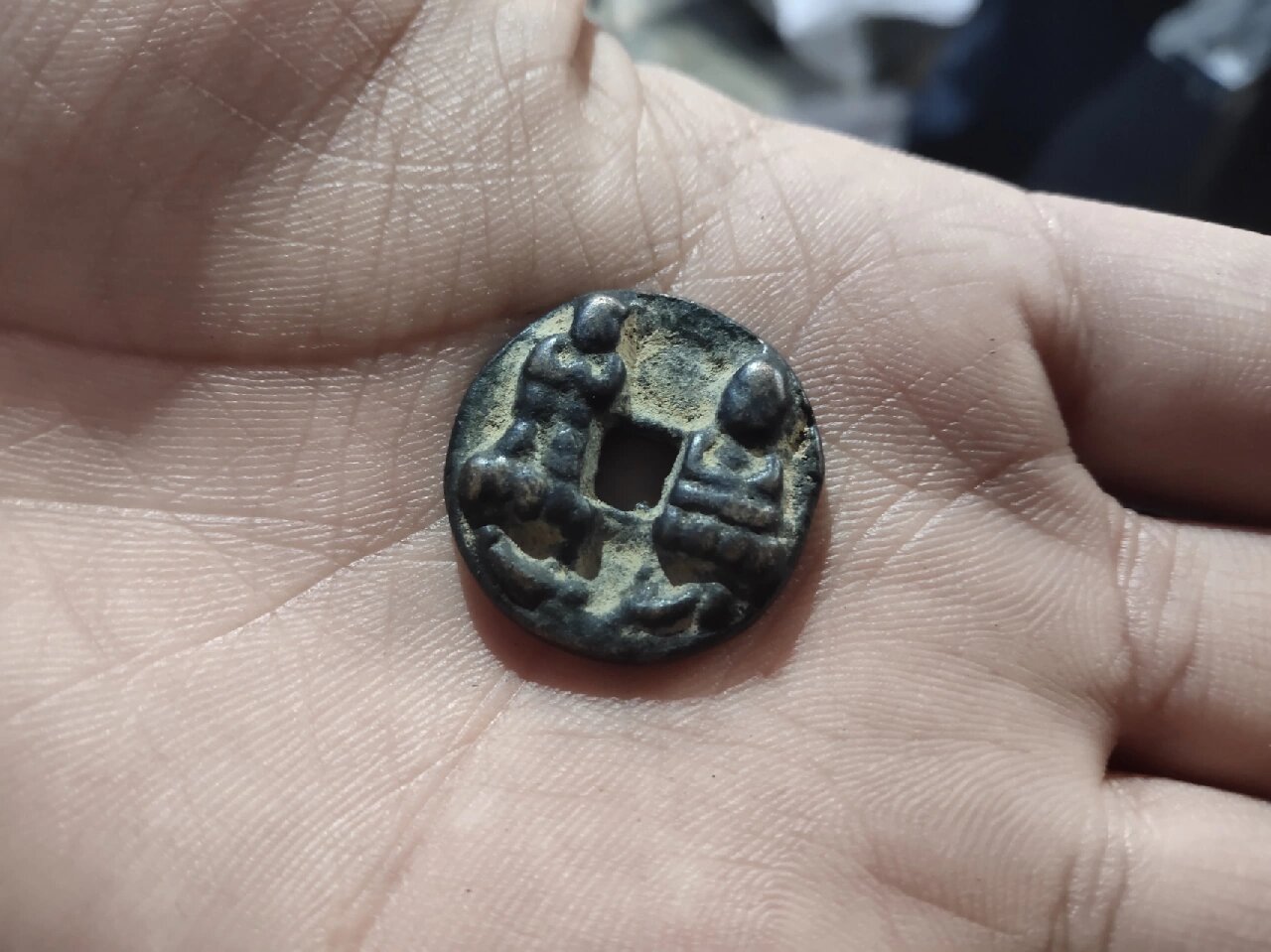 地摊货,淳化元宝背双佛