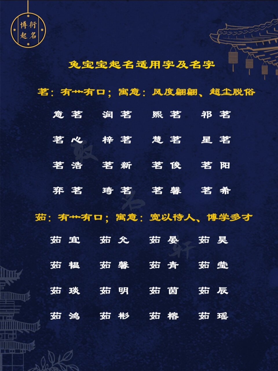宜字女孩取名有什么意义