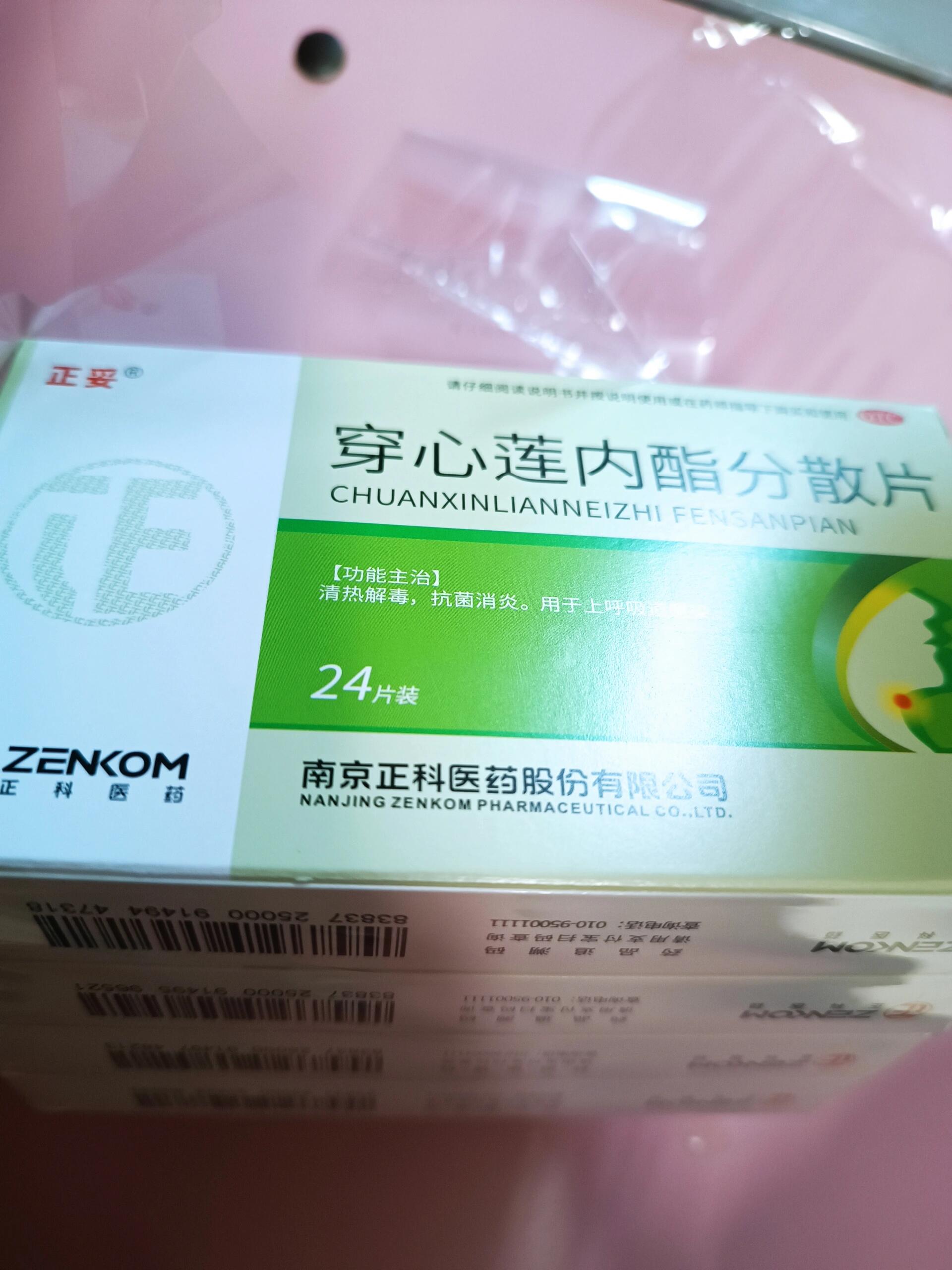 这药一盒四十多正常吗[流泪]开八盒了[流泪][流泪