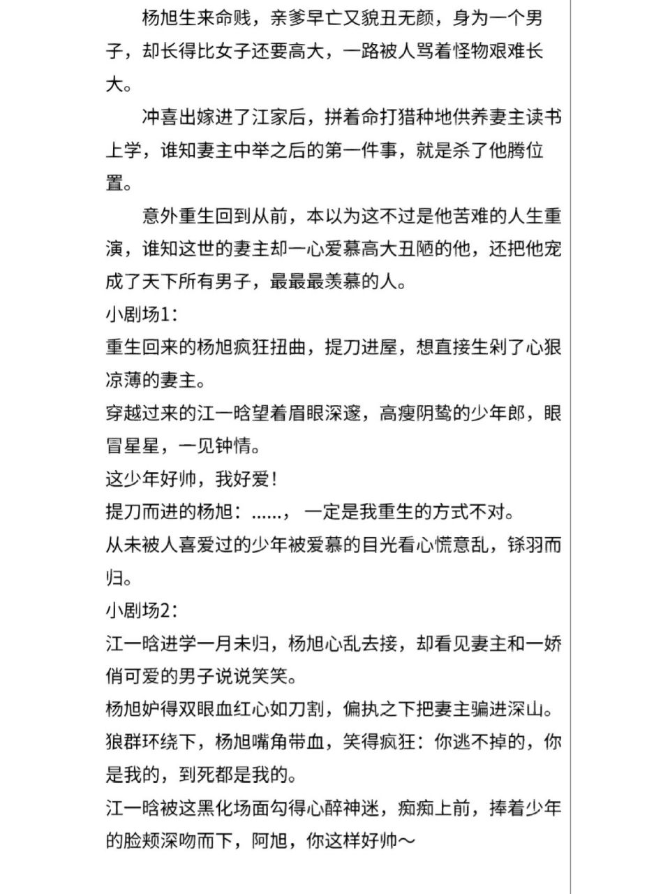 女尊/穿越女主74重生偏执男主,救赎文!