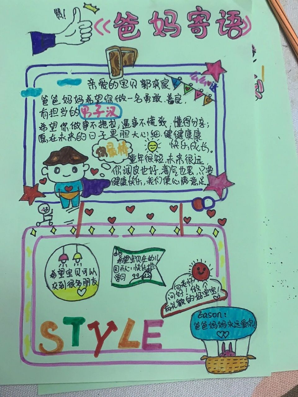 幼儿园家长寄语 老师布置的幼儿园小班家长寄语,安排