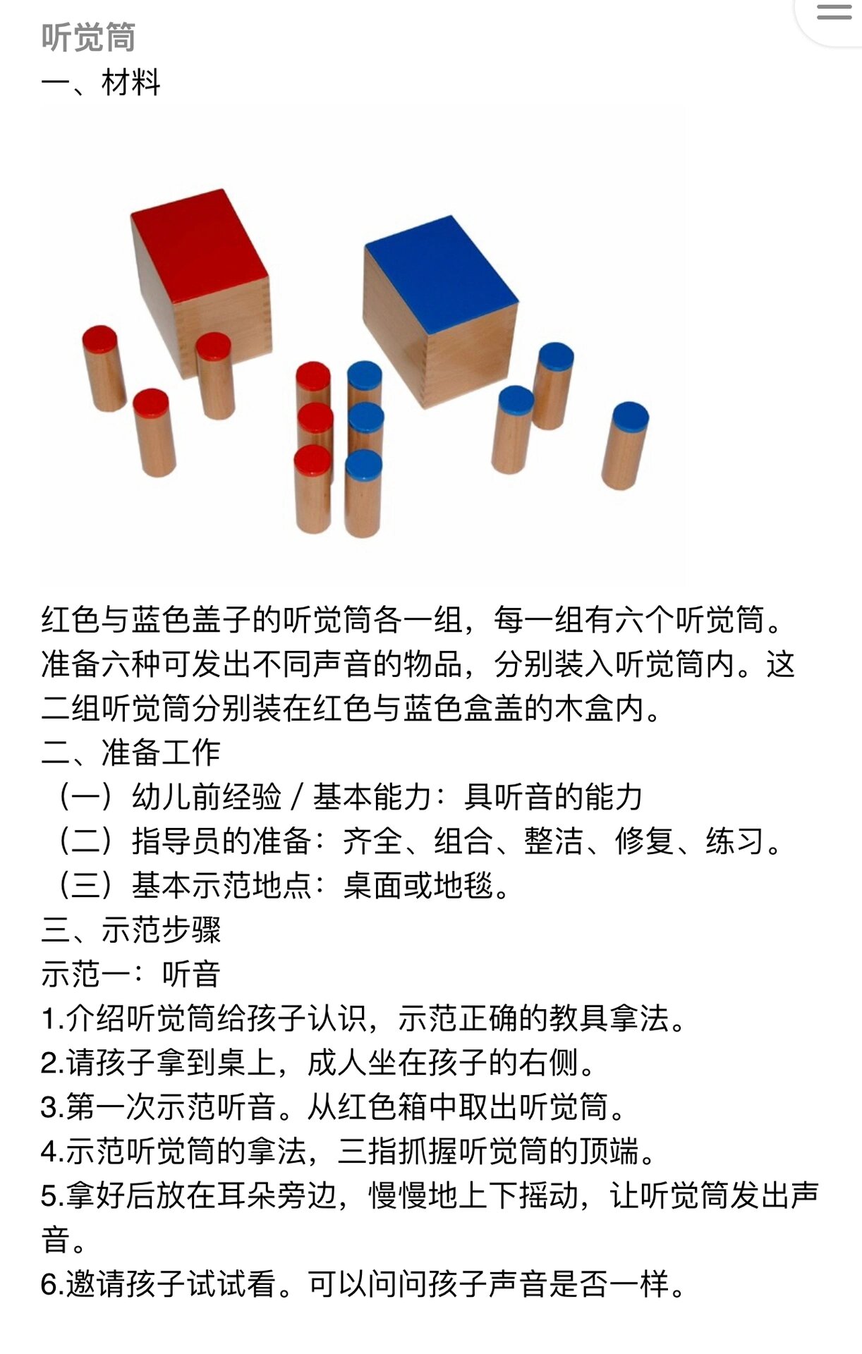 乌龟嵌板蒙氏教具教案图片