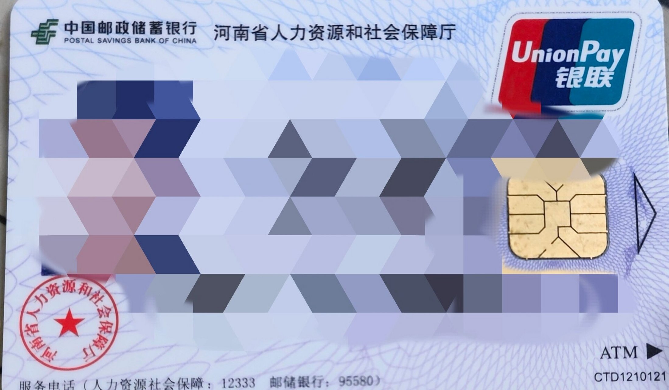 来看看社保卡激活银行功能需要带什么 首先,社保卡有医保和银行卡两个