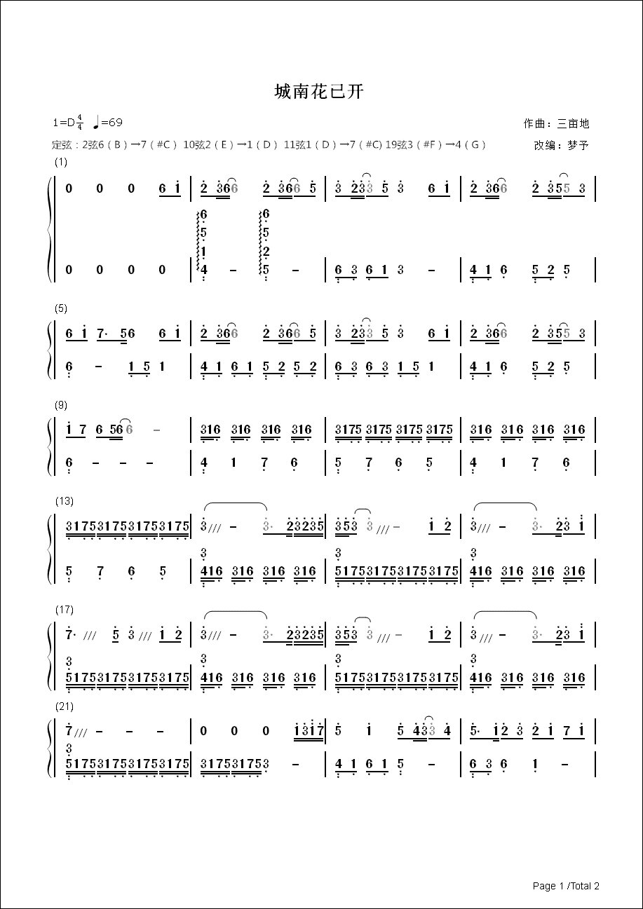 古筝谱|《城南花已开》