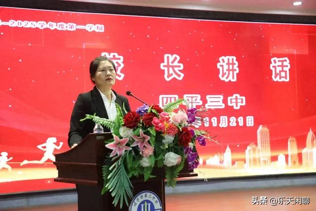 美女校长姜丽霞,四平市第三中学的佼佼者,竟然涉嫌严重违纪违法,真是