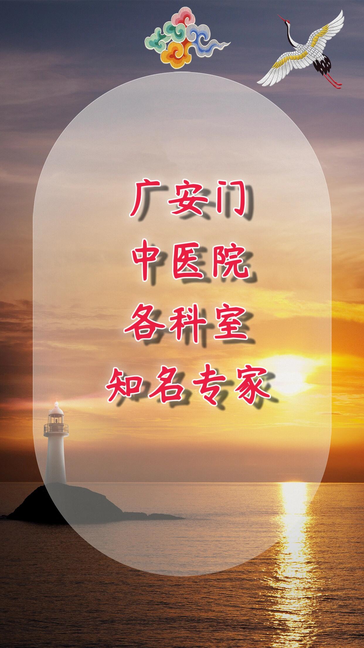 广安门中医医院、丰台区号贩子挂号,确实能挂到号!的简单介绍