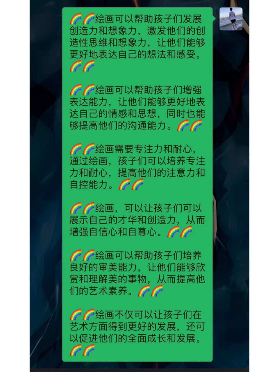 少儿绘画朋友圈宣传文案 9696绘画可以帮助孩子们发展创造力和