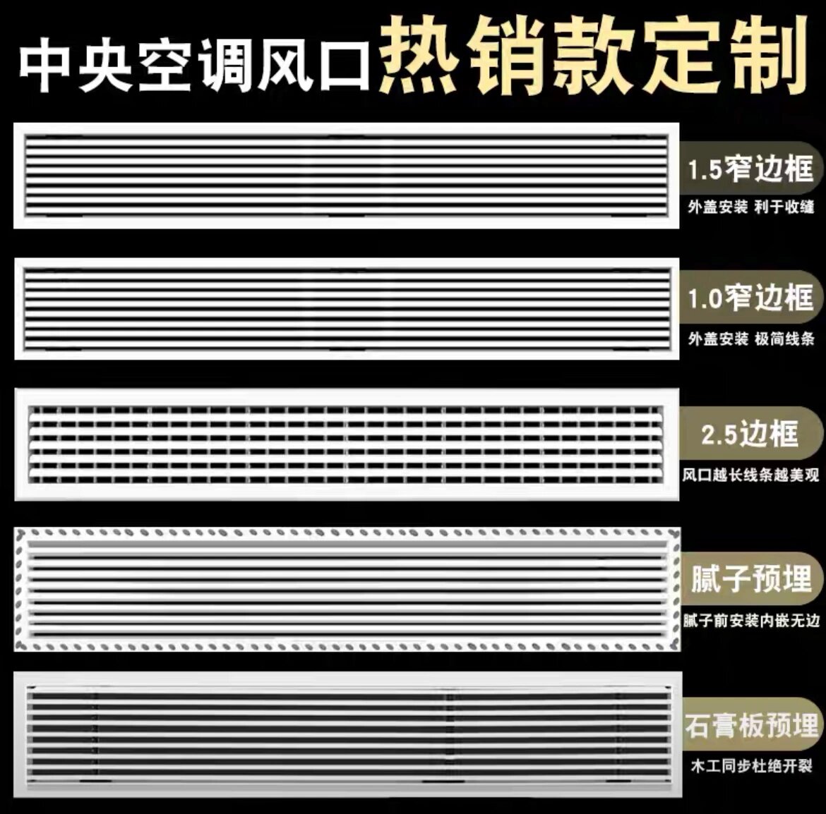 abs中央空调出风口百叶格栅黑白双色线型极