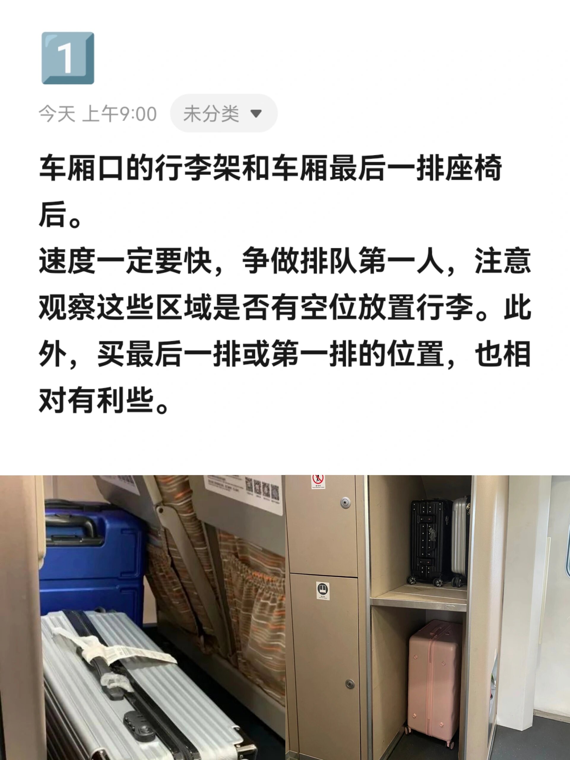 高铁怎么放行李箱图片