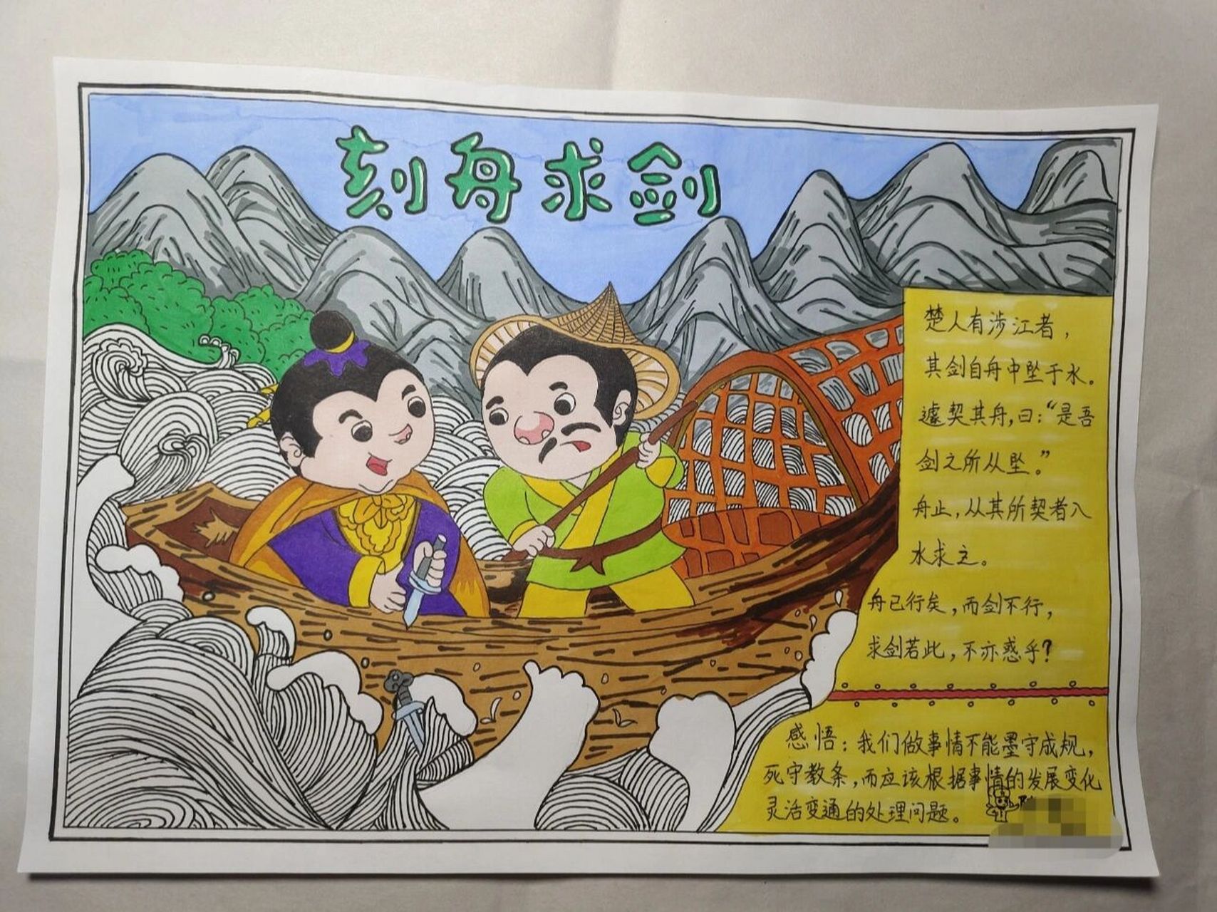 龟兔赛跑读书小报 童话故事手抄报,读书小报