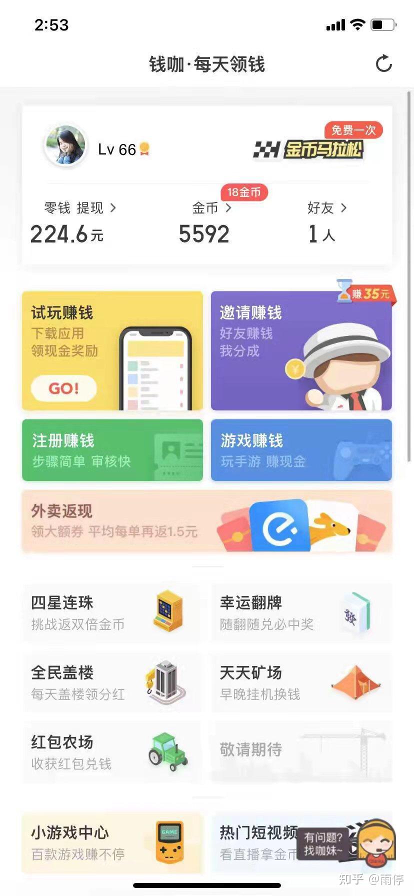 手机上赚钱的软件(手机上赚钱的软件哪款好赚钱)