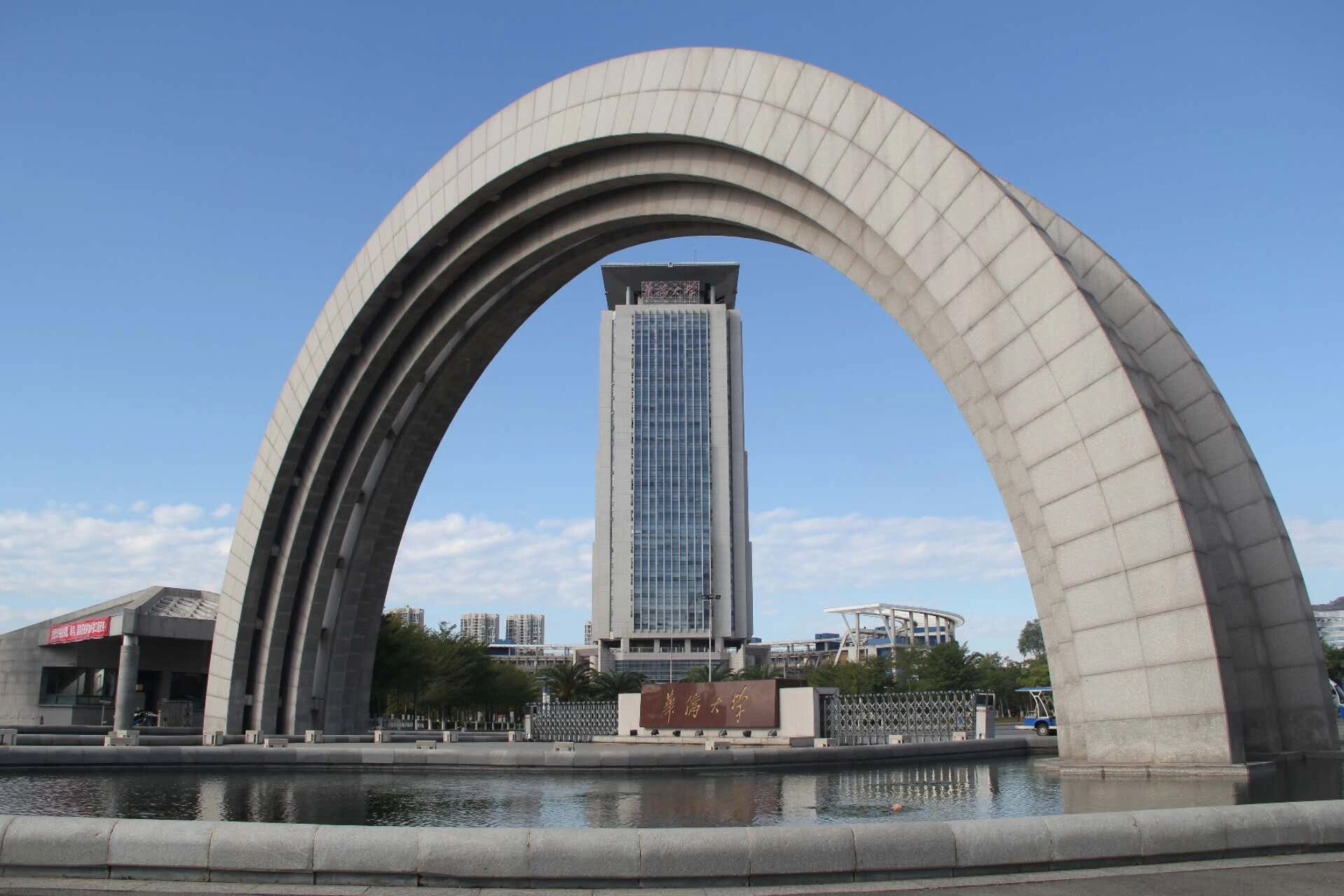 "侨"之有物02|华侨大学厦门校区校门 上一期的"侨"之有物 我们介绍了