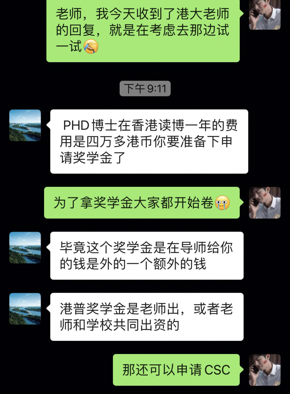 准备去香港读博啦!