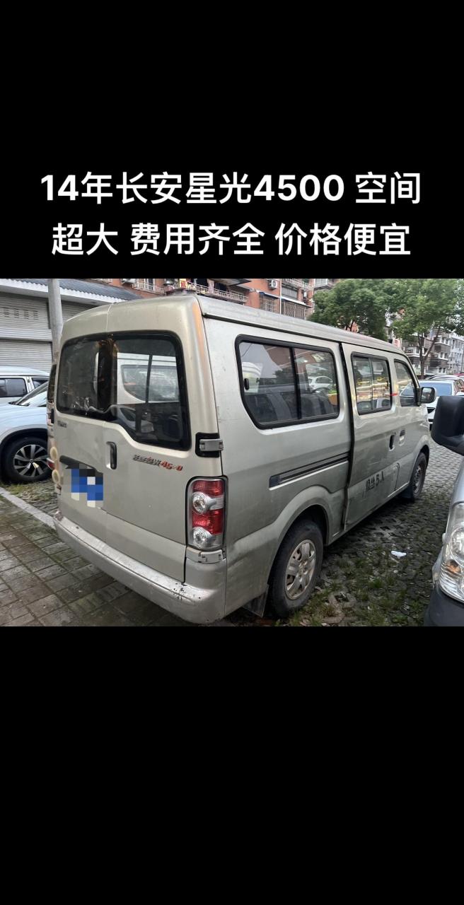 转让.长安之星面包车 内饰全新长安星光4500 重点五座