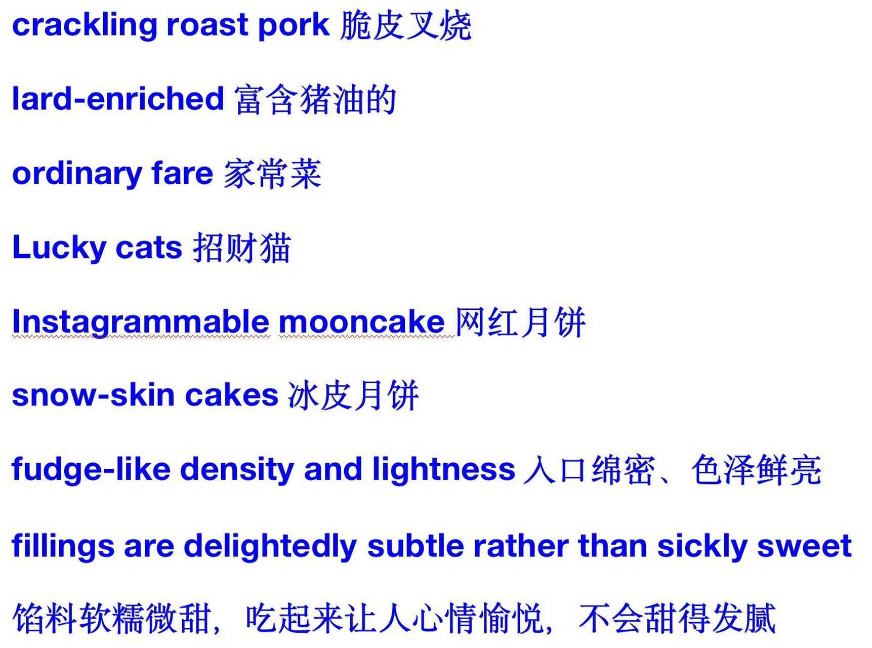 英文词组|网红月饼61口感怎么描述 crackling roast pork脆皮叉烧