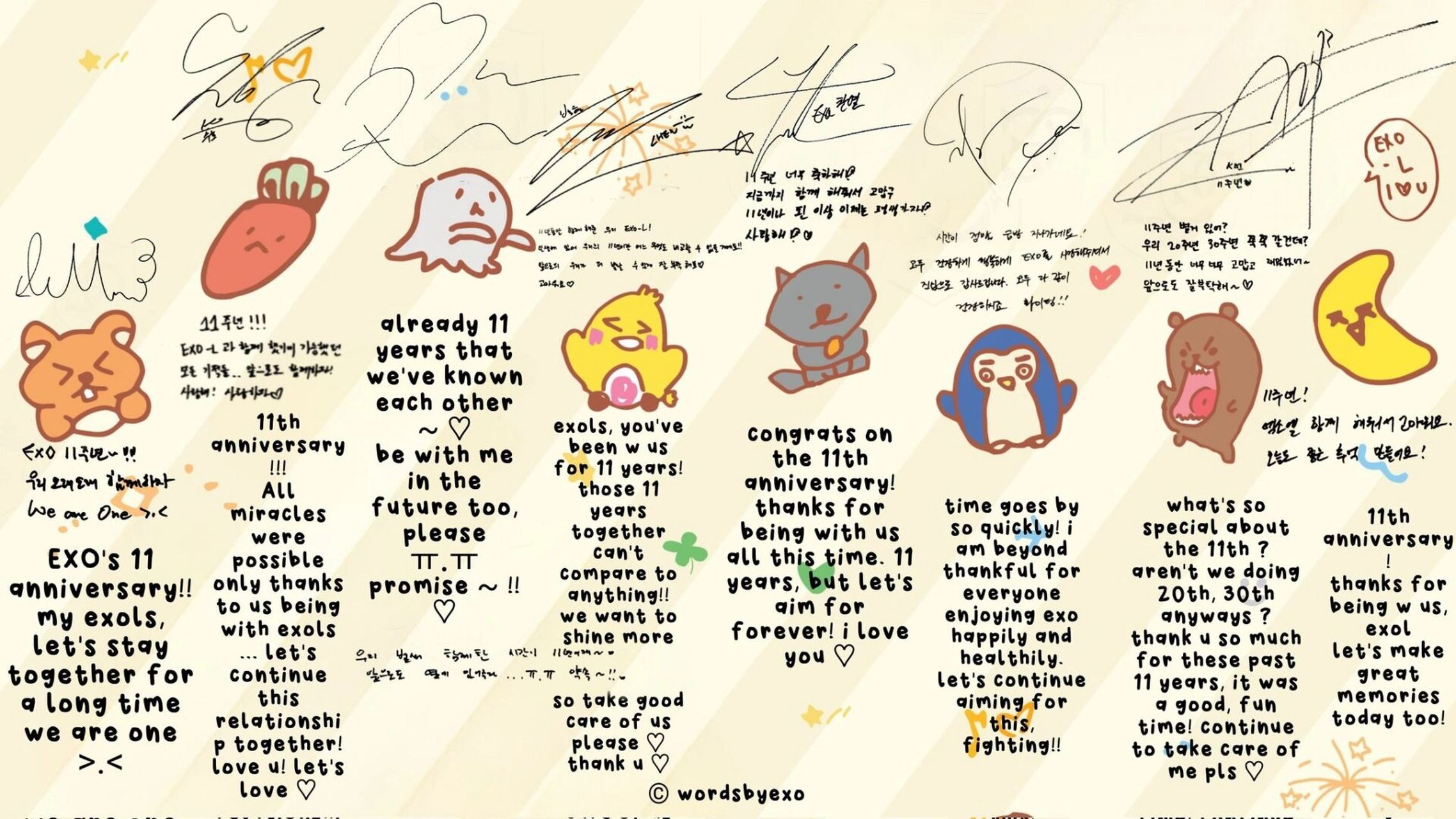 exo十一周年留言 感觉很适合做壁纸桌面