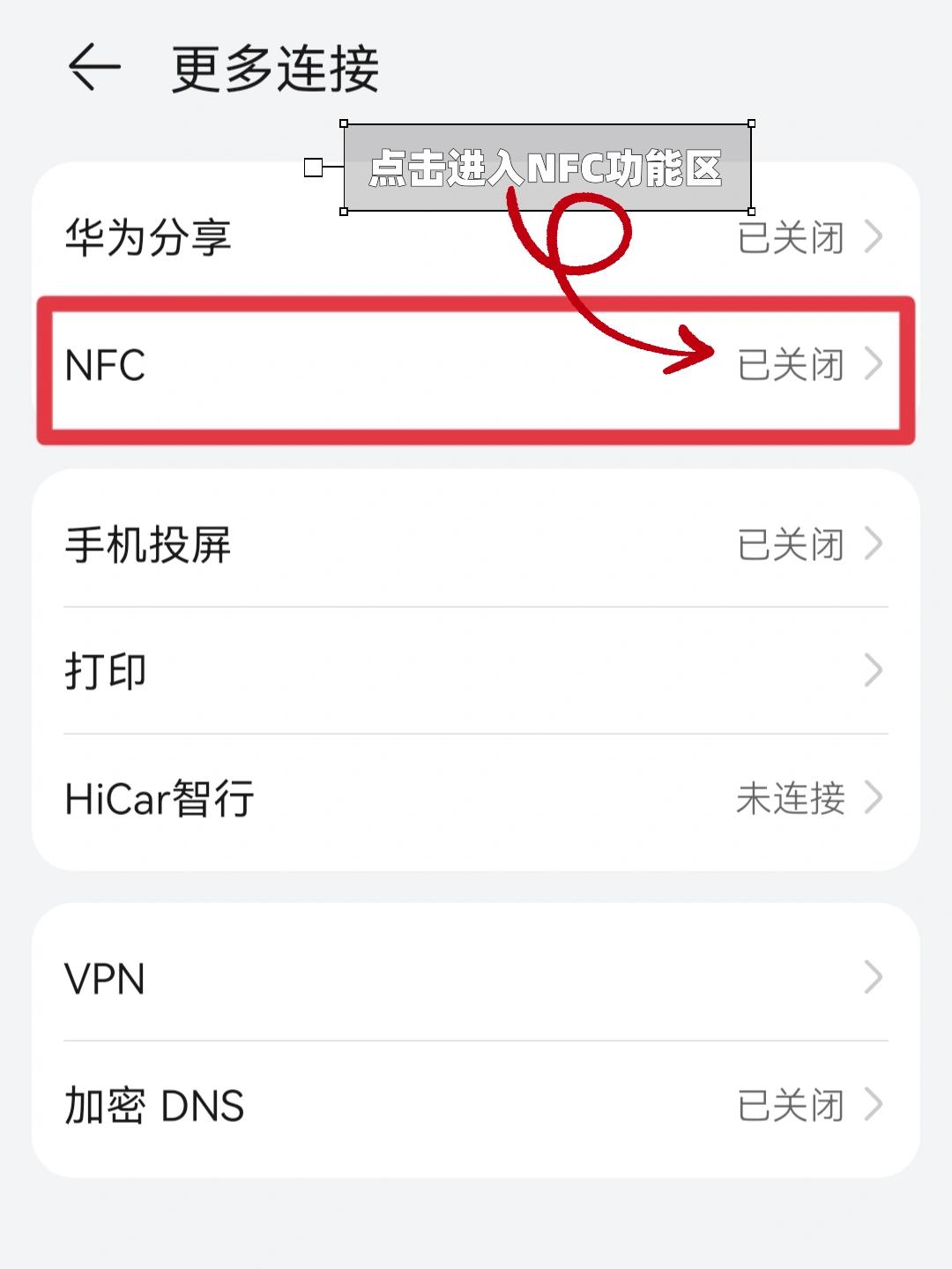 nfc在手机什么位置(vivox60nfc在手机什么位置)
