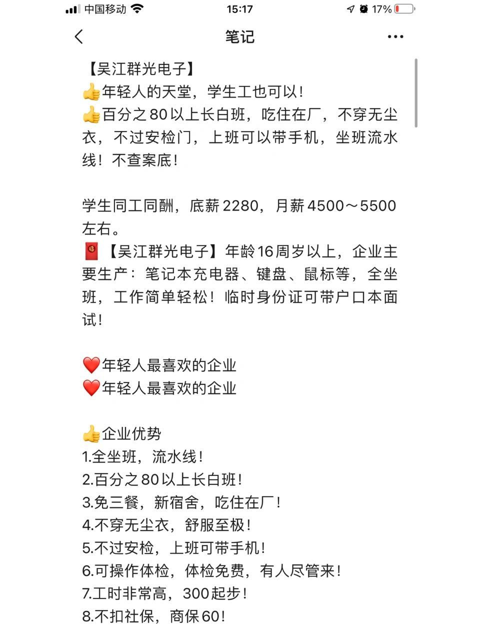 吴江群光电子厂 待遇好 人数量大可以合作