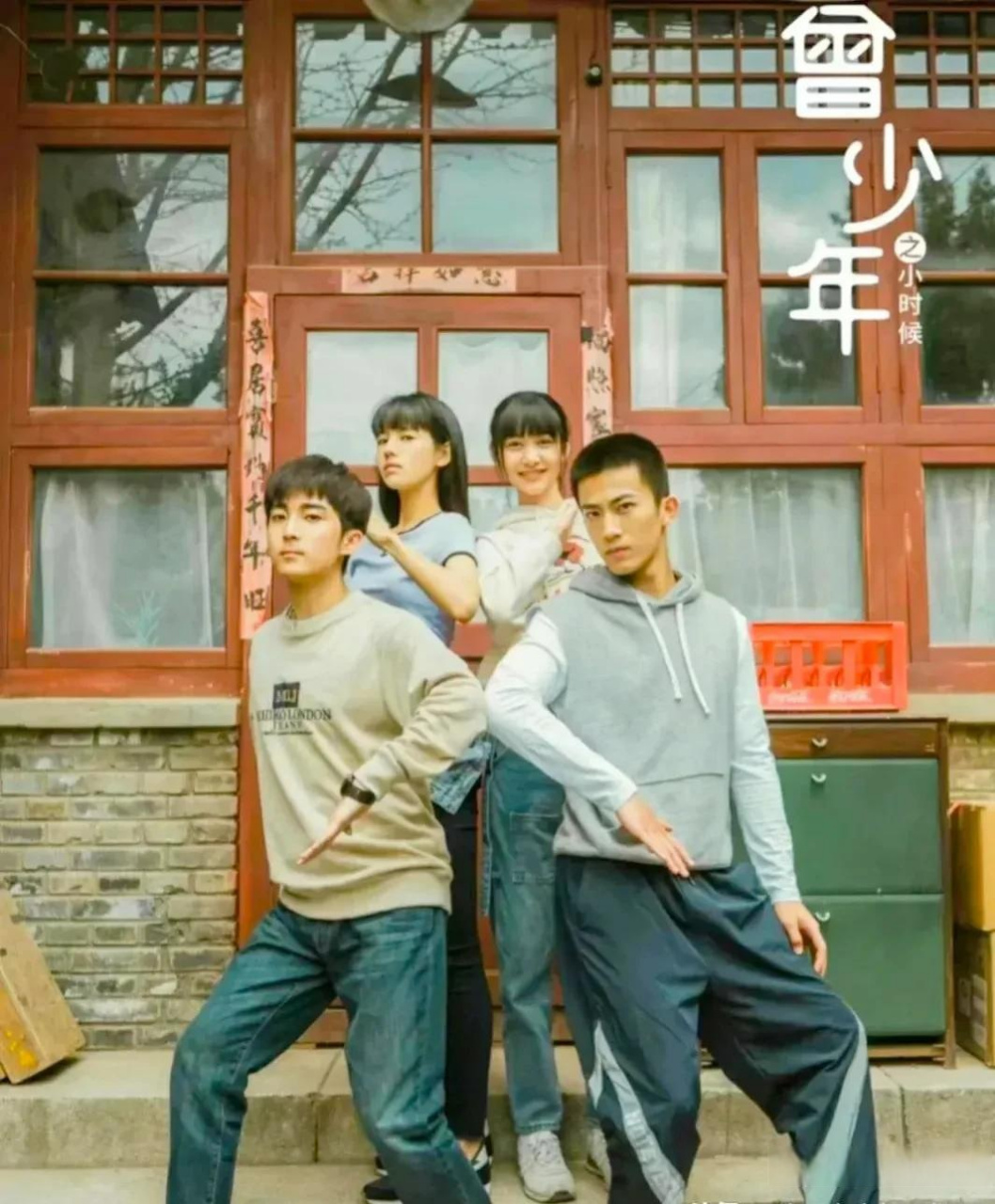 电视剧《曾少年》源自九夜茴的同名小说,其内容涵盖了多个重要的历史