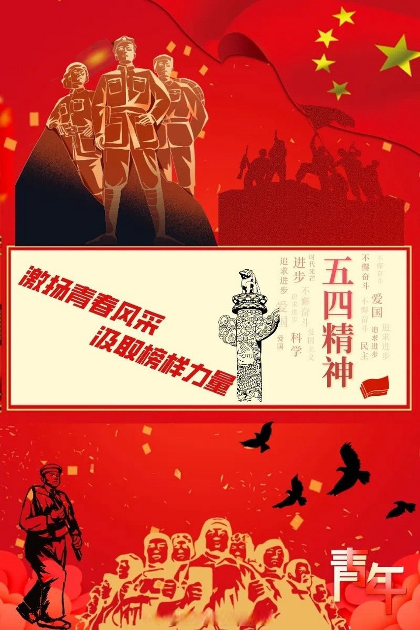 "我们是五月的花海,用青春拥抱时代,我们是初生的太阳,用生命点燃未来