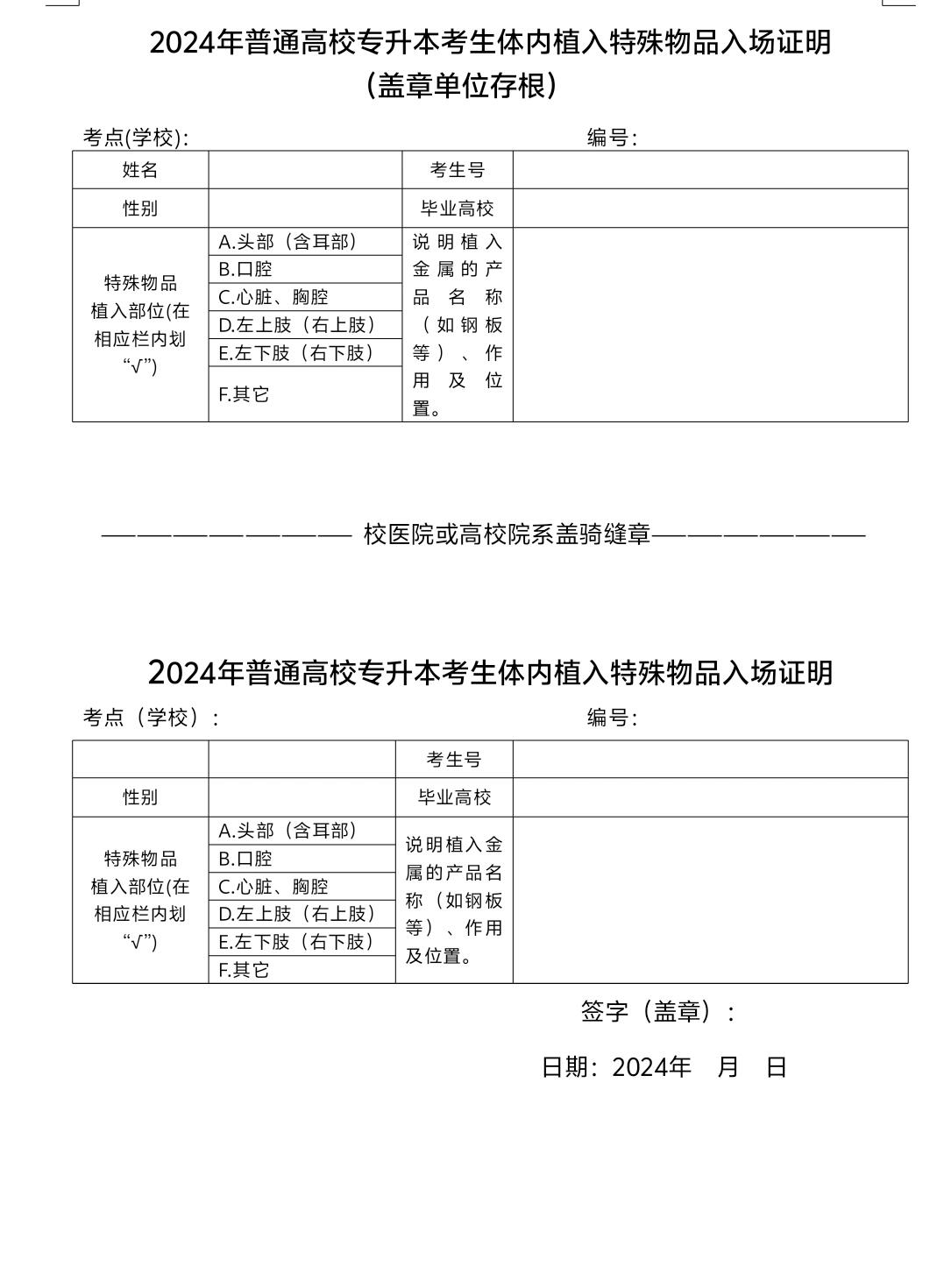 金属牙套怎么开?看过来🧐