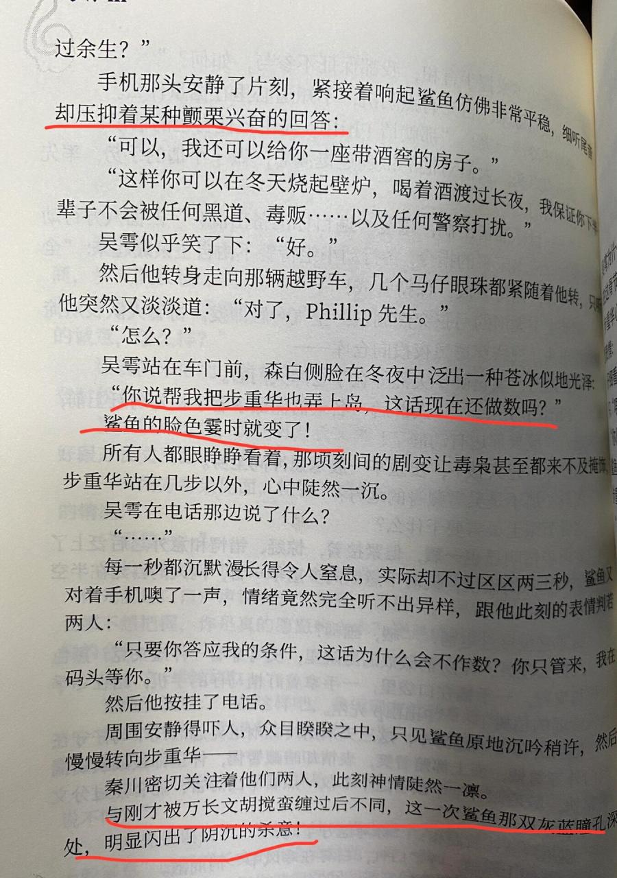 看吞海一直有这个疑问0415鲨鱼对吴雩到底是不是喜欢啊,如果不
