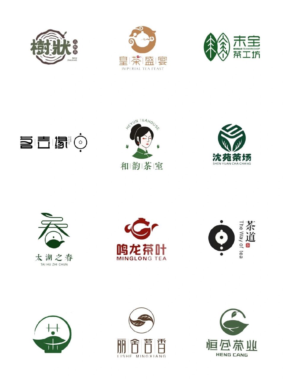 茶叶logo设计素材 素材来源于网络 灵感参考,请勿商用