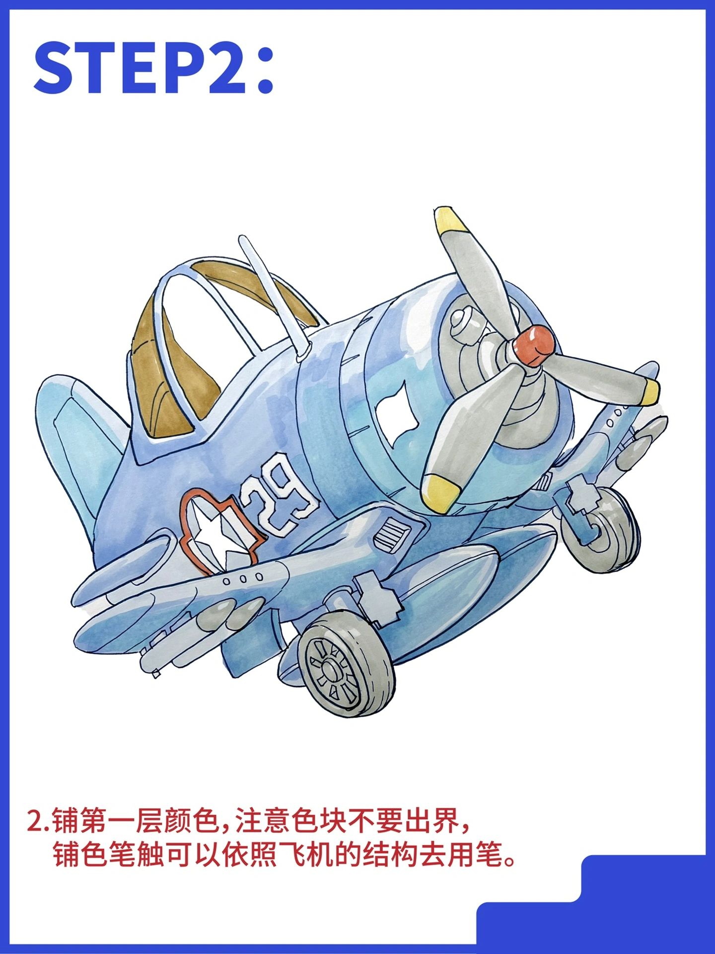 超简单的马克笔手绘飞机7615作画步骤