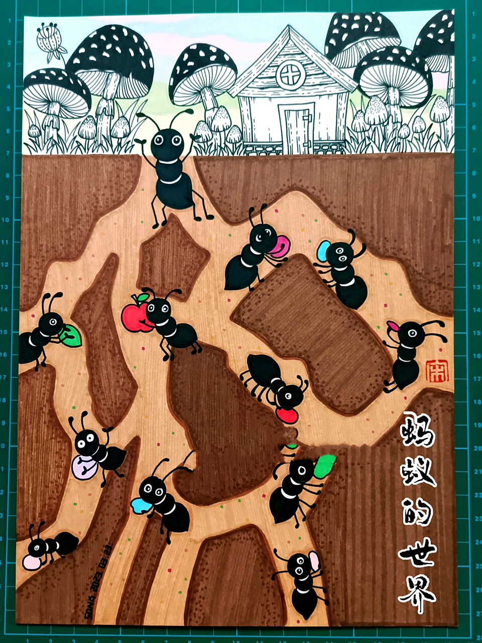 创意画《蚂蚁的世界》 马克笔画儿童画-247 蚂蚁的世界