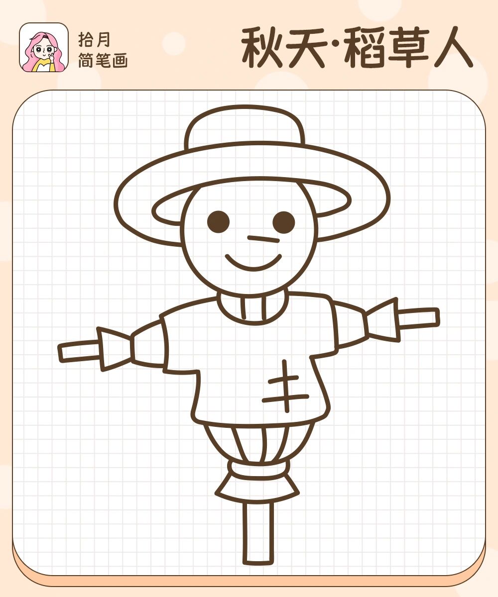 拾月简笔画·秋天·稻草人·枫叶落叶9493