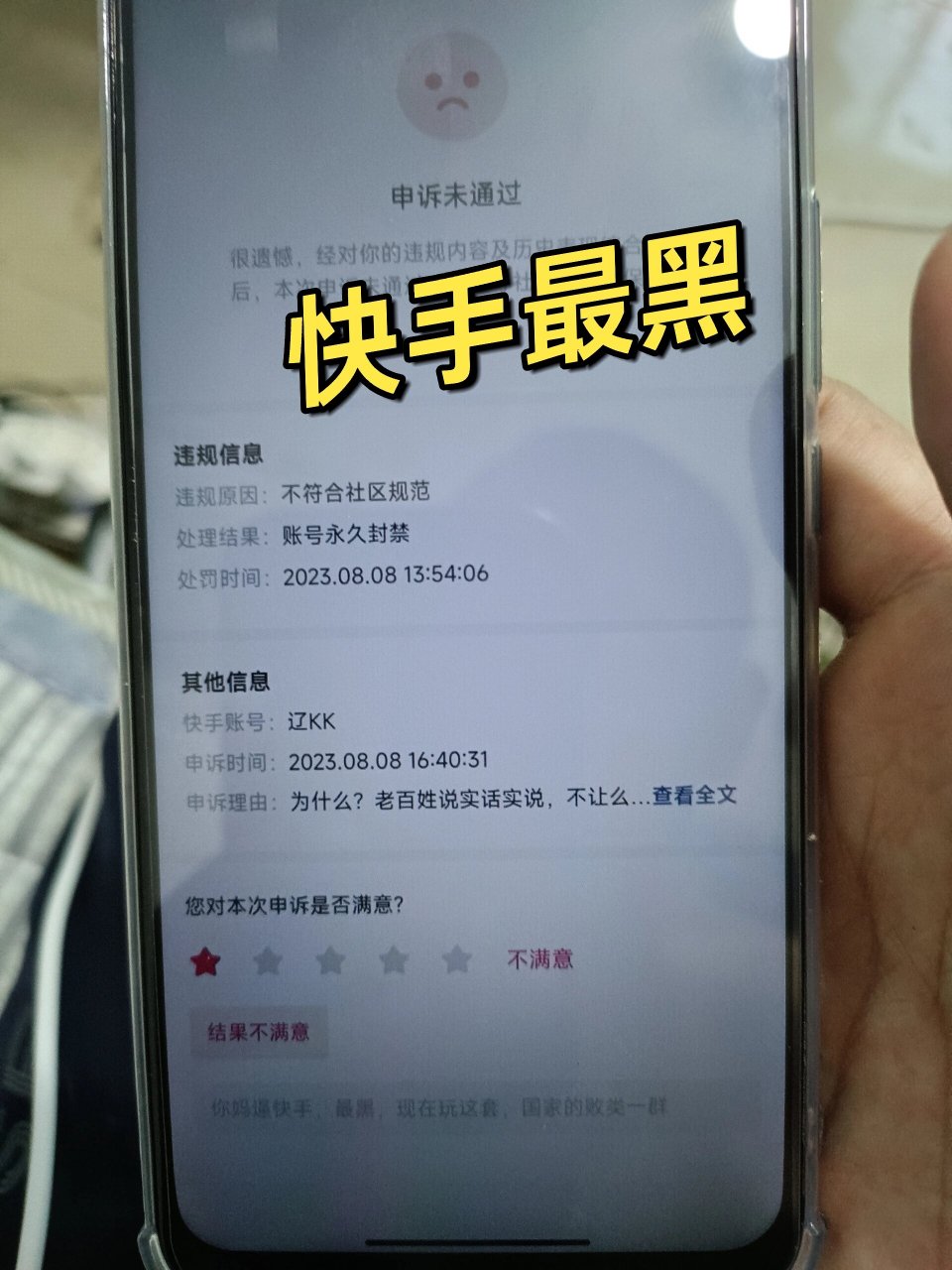 快手点赞不显示咋办_快手有的点赞不显示怎么回事