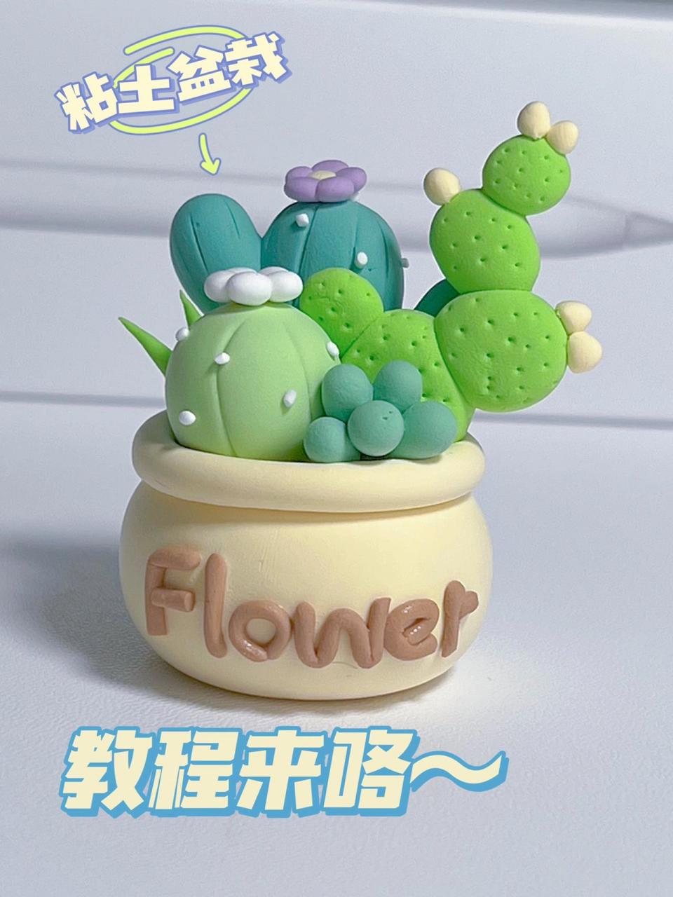 超轻粘土|绿意盎然小盆景(附教程) 各种绿色的组合～ 超可爱超简单