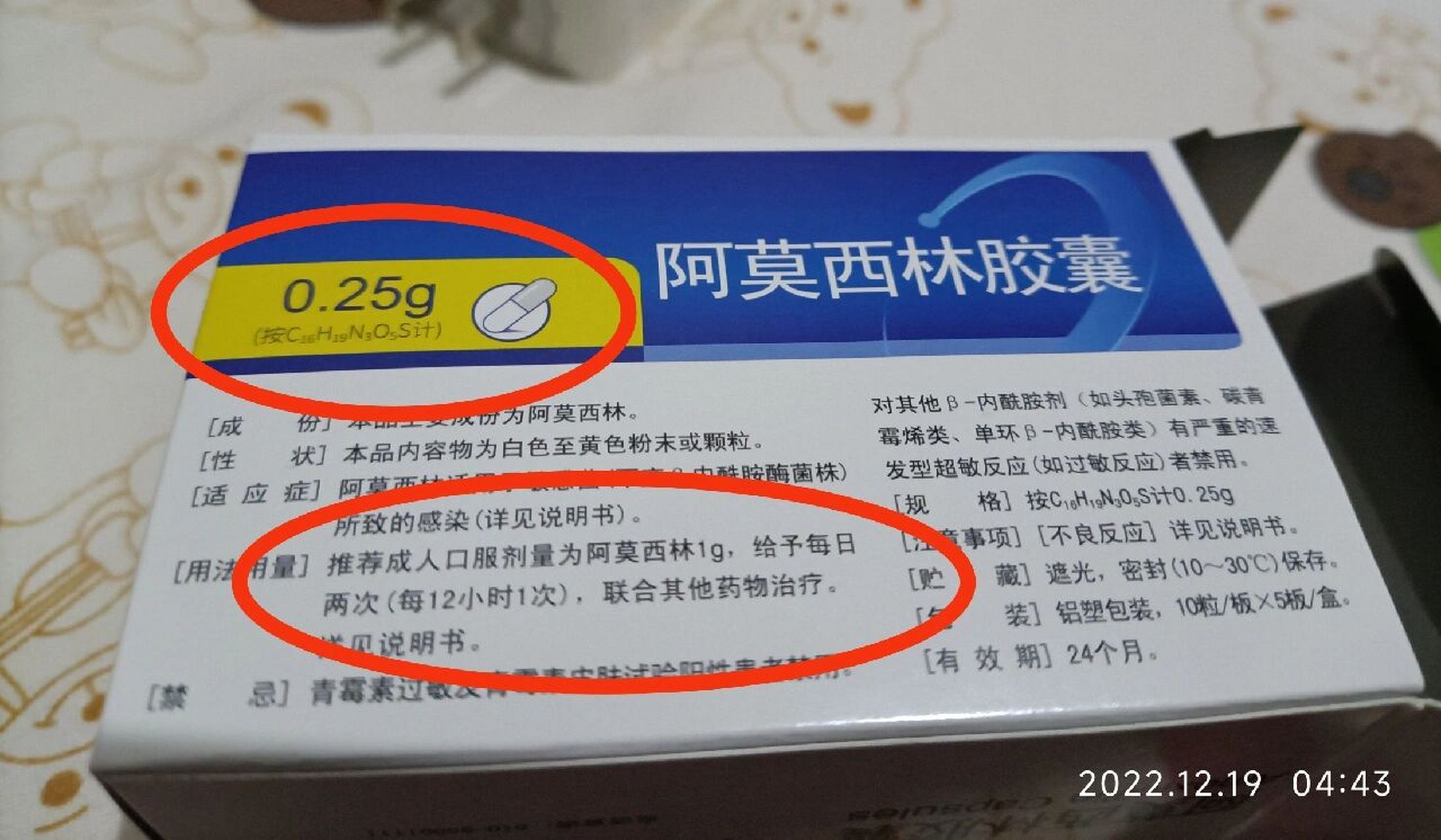 25g的意思吧,口服1g吃4粒是吧 这都什么时候了,嗓子疼的不行,就不能