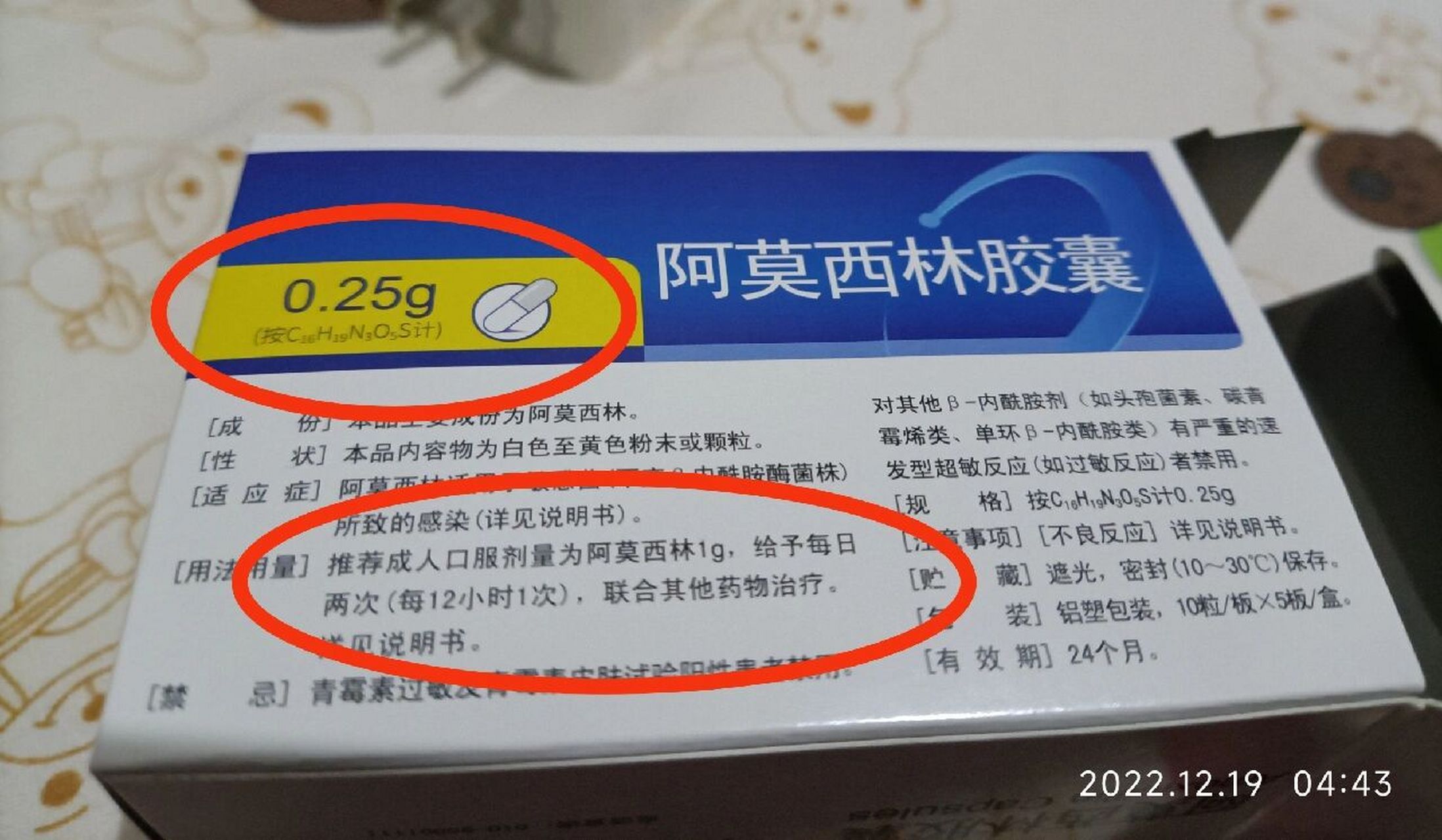 25g的意思吧,口服1g吃4粒是吧 這都什麼時候了,嗓子疼的不行,就不能