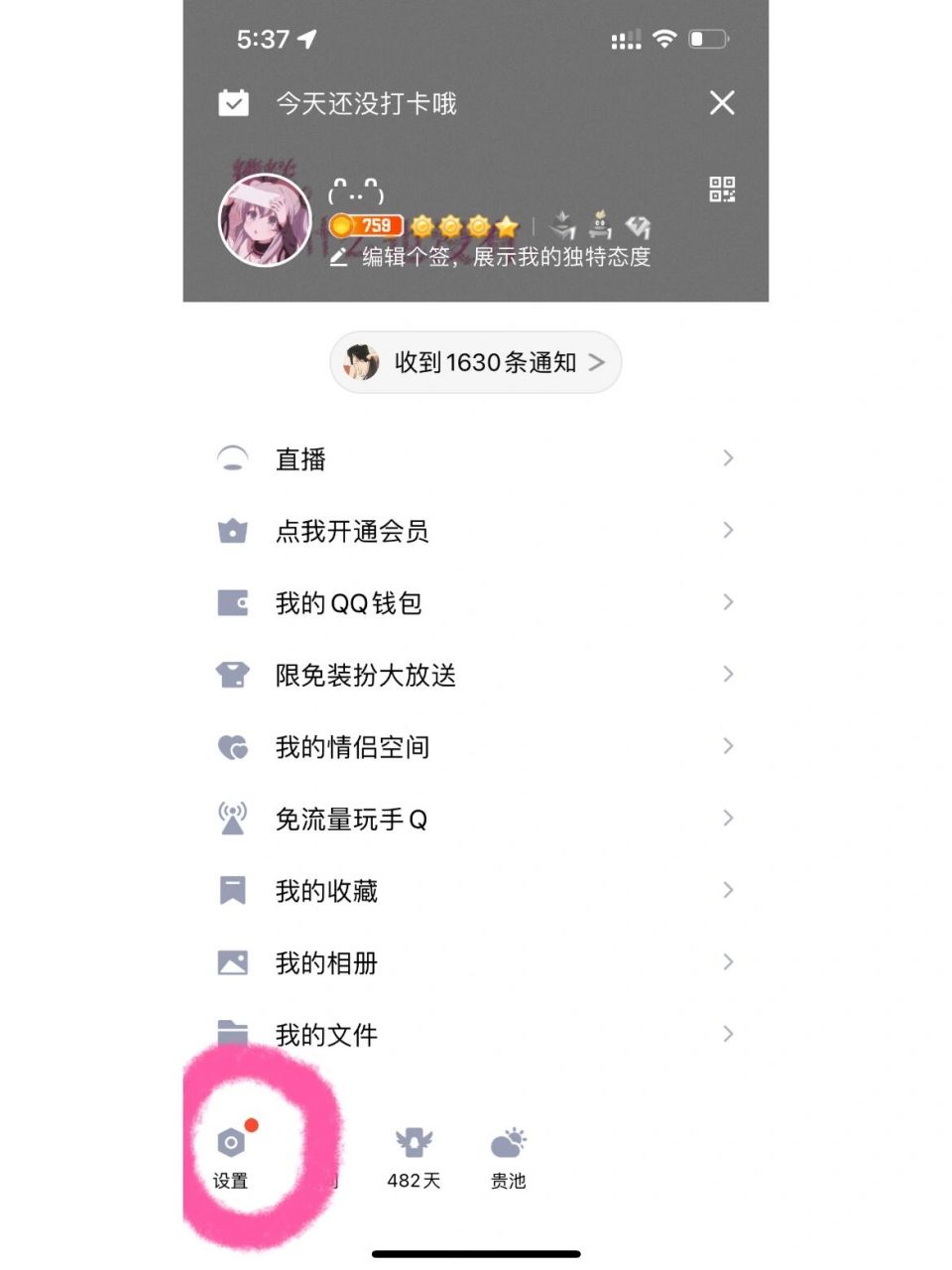 找不到qq勋章墙的小伙伴们快看!