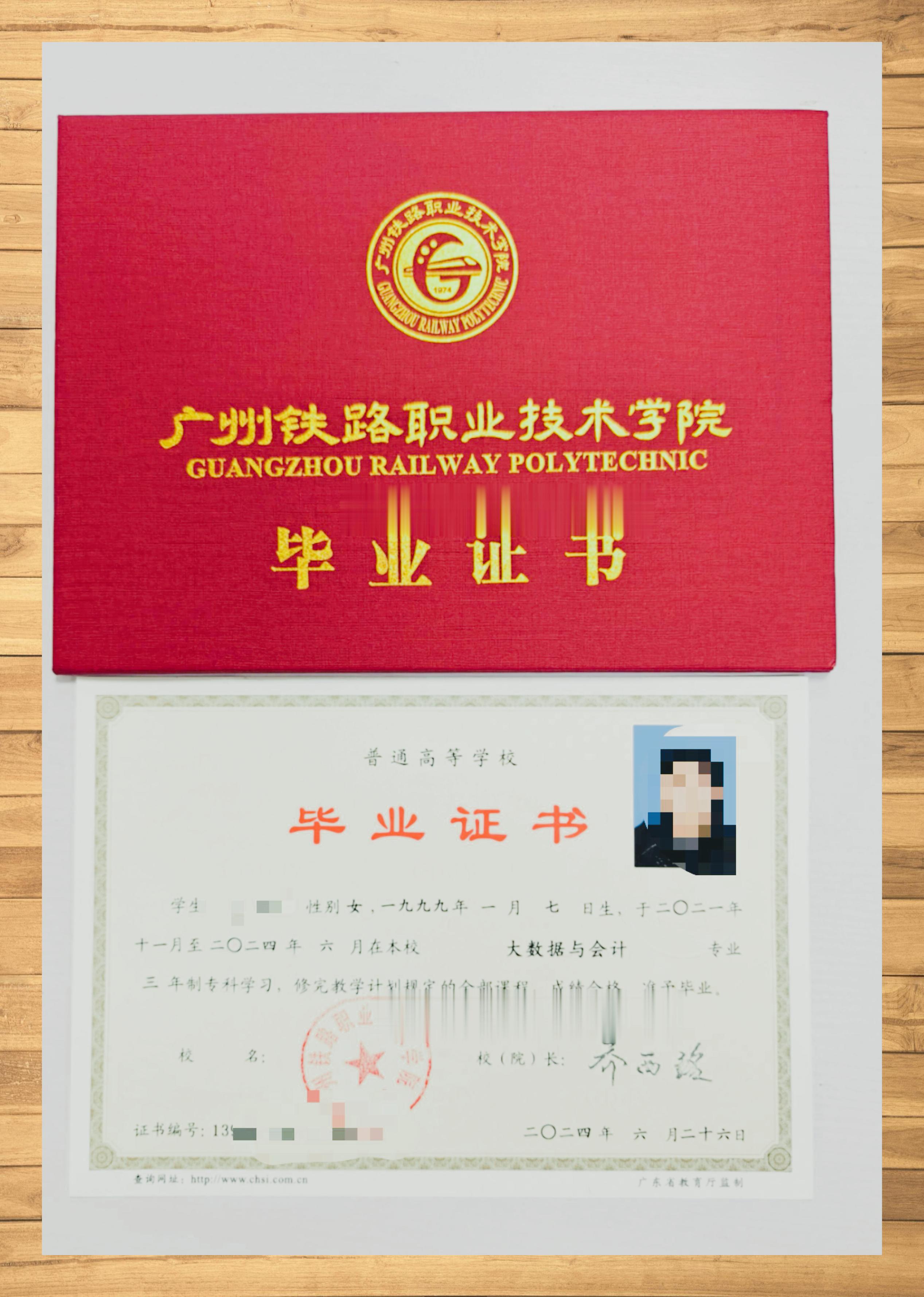 广铁职院高职扩招毕业生获证书
