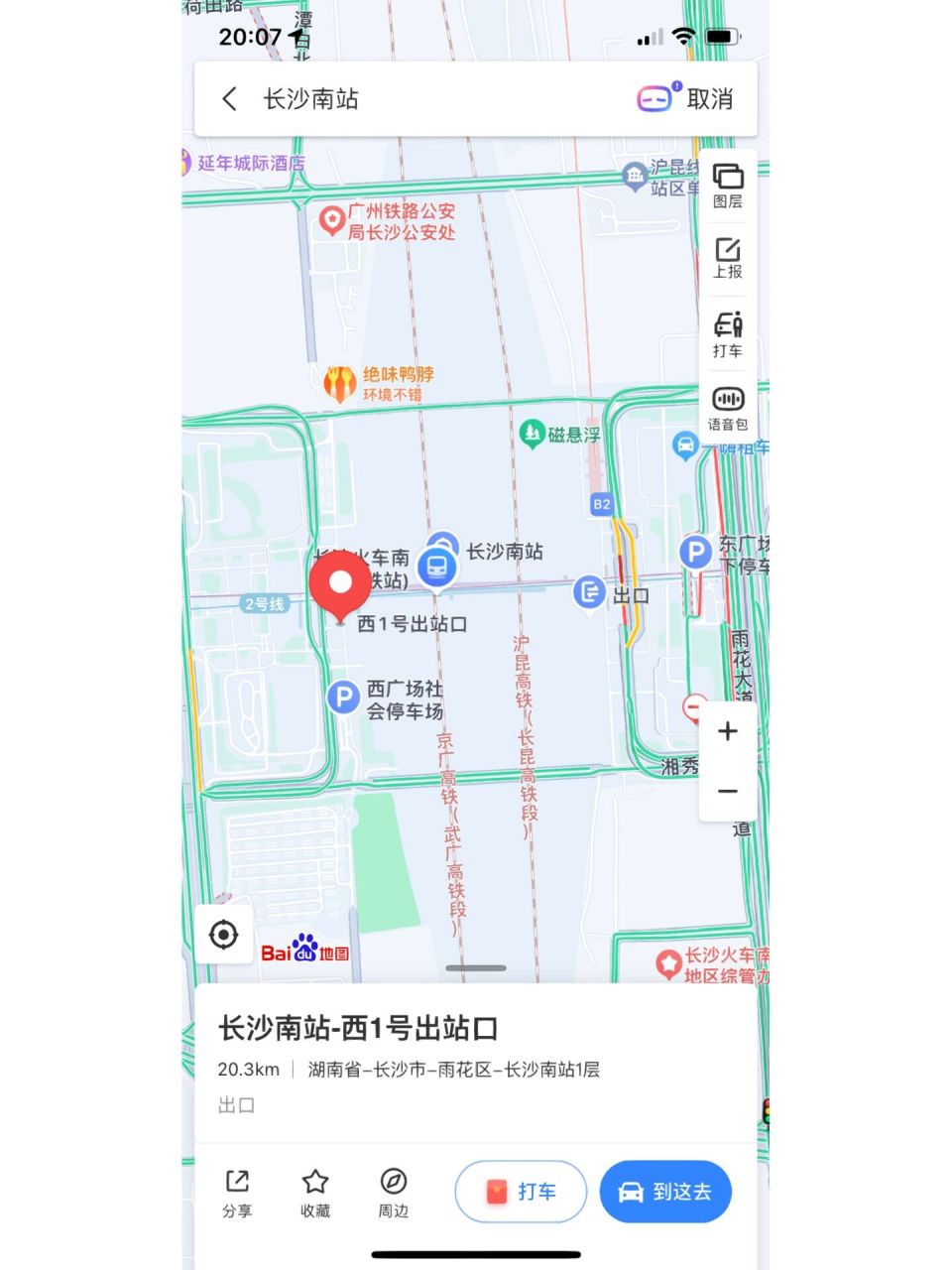 长沙高铁南站接人走哪条路?